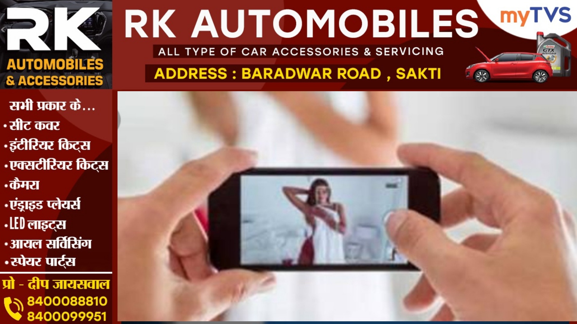 छत्तीसगढ़ - अश्लील VIDEO से बेटी हो रही थी ब्लैकमेल , बदनामी के डर से माँ ने उठाया यह खौफनाक कदम