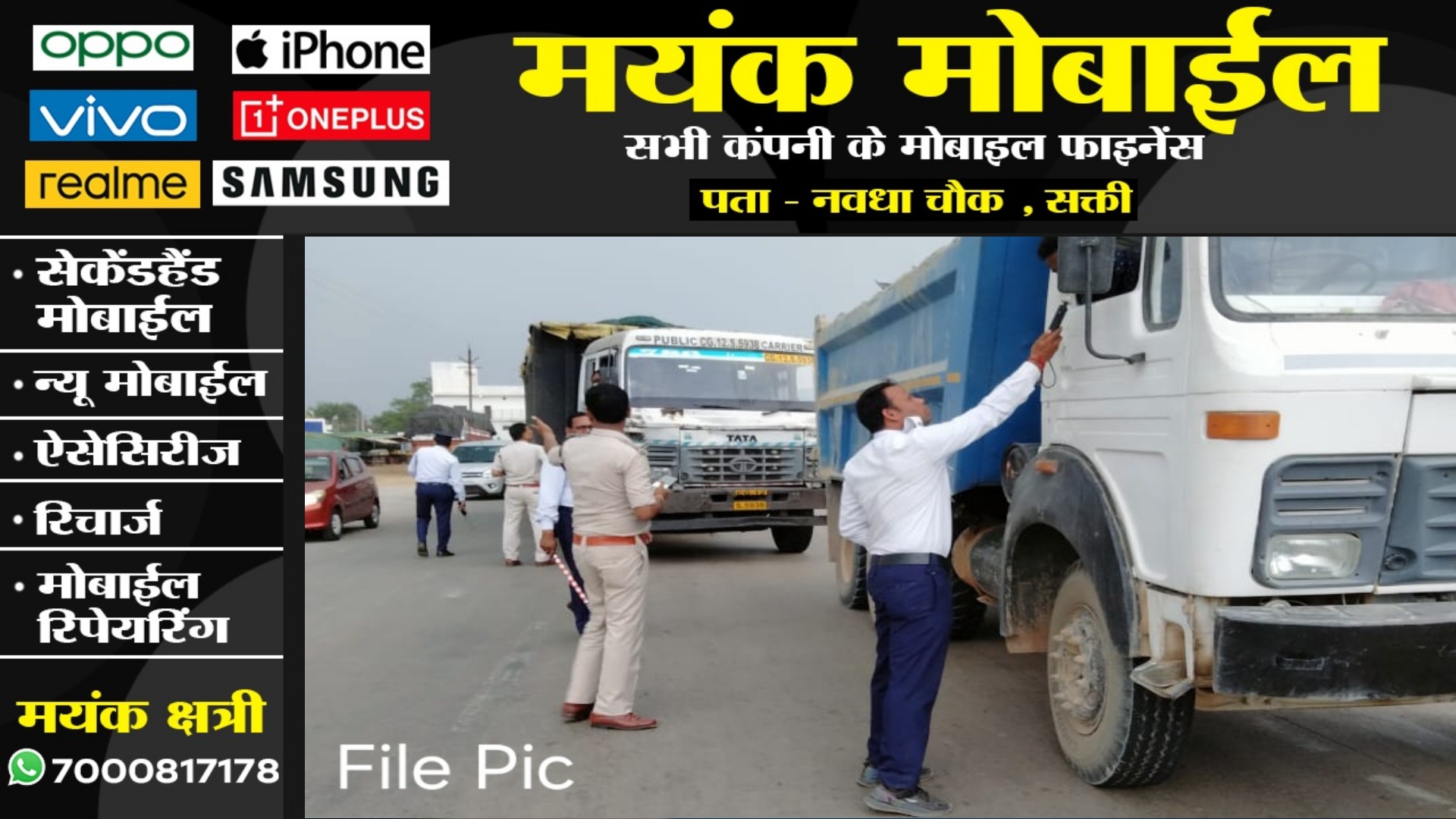 सक्ती - सफेद वर्दी वालो की खबर क्या चली , उधड़ने लगी कारनामो की परतें , एक के बाद एक खुल रही है पोल