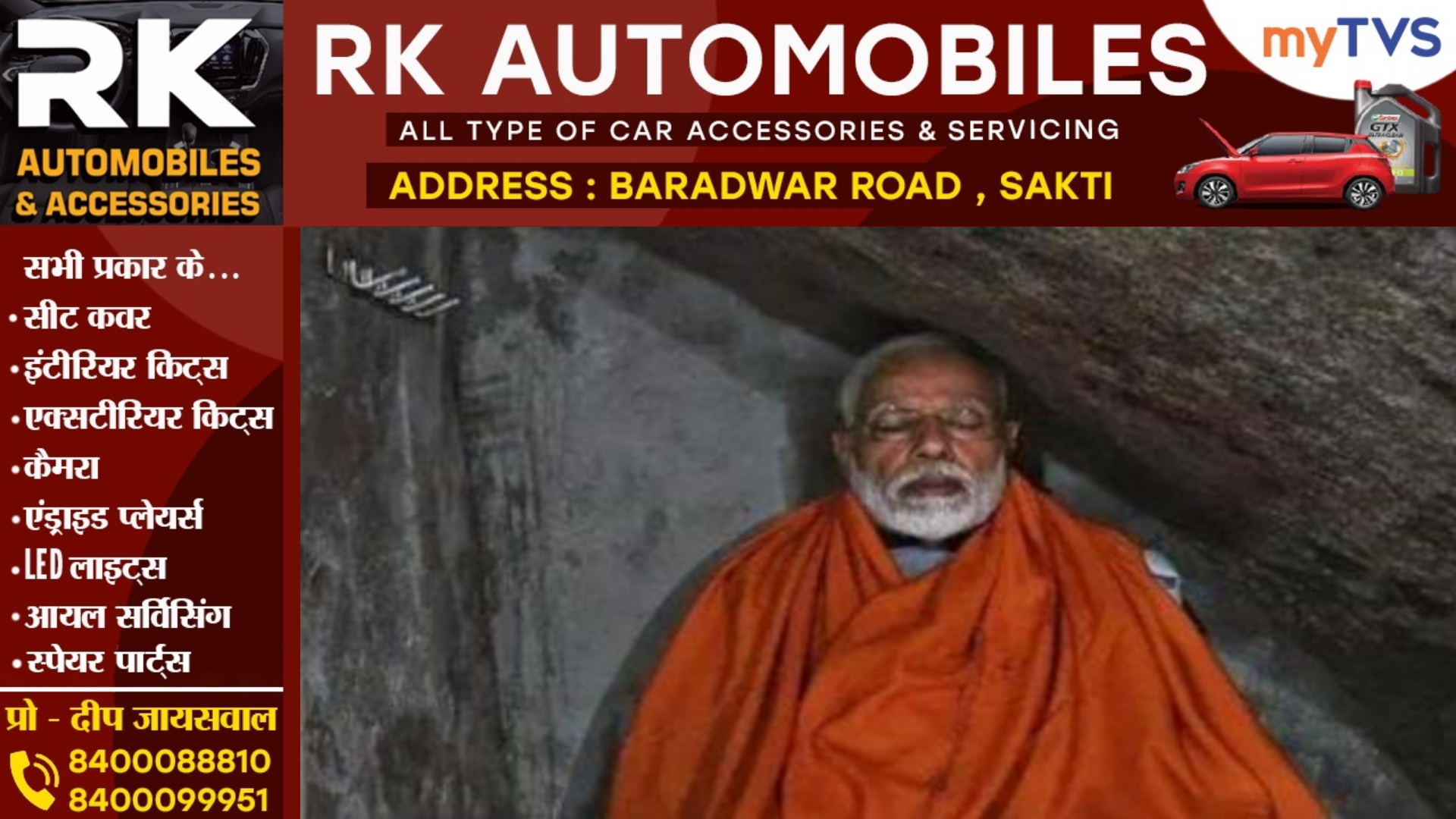 चुनाव प्रचार खत्म होते ही PM मोदी लगाएंगे 24 घंटे का ध्यान , देखे पूरा शेड्यूल