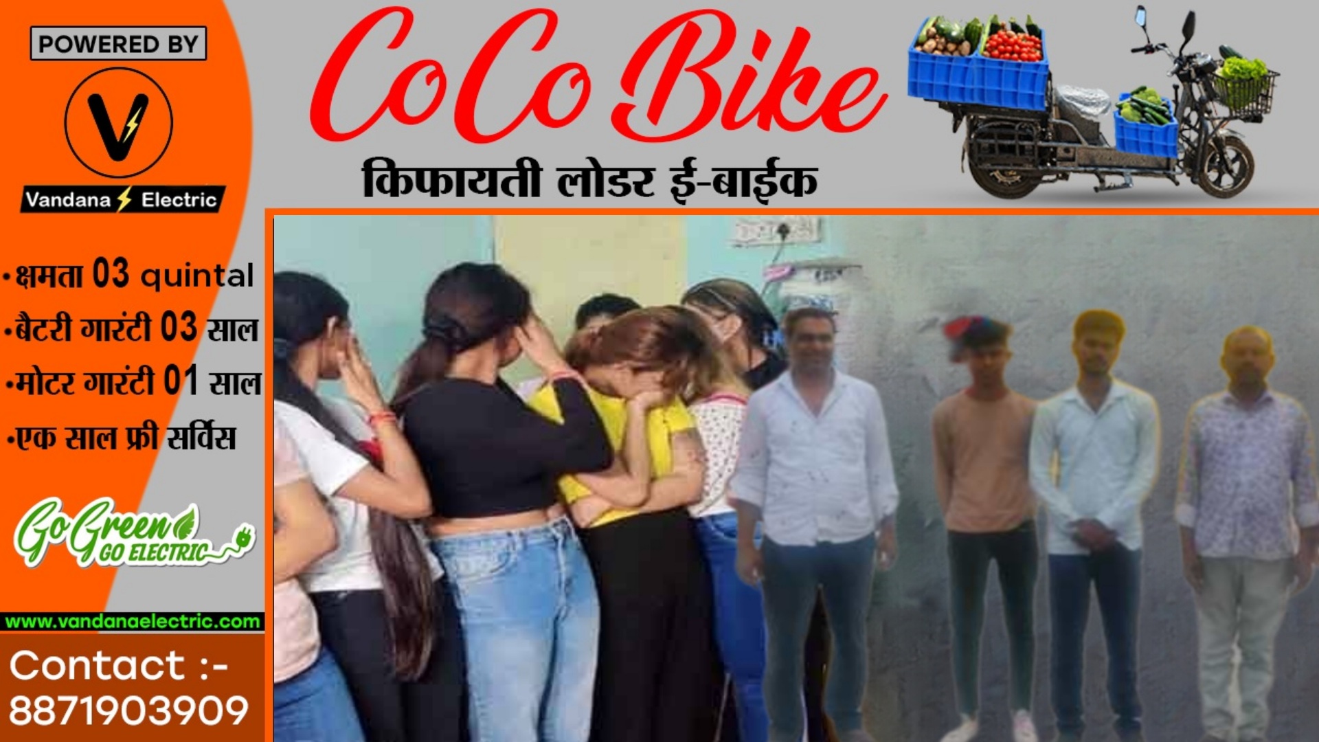 लॉज में कॉलगर्ल के साथ रात रंगीन करते सक्ती के विवेक शर्मा और देवेन्द्र गिरफ्तार , भेजे गए जेल