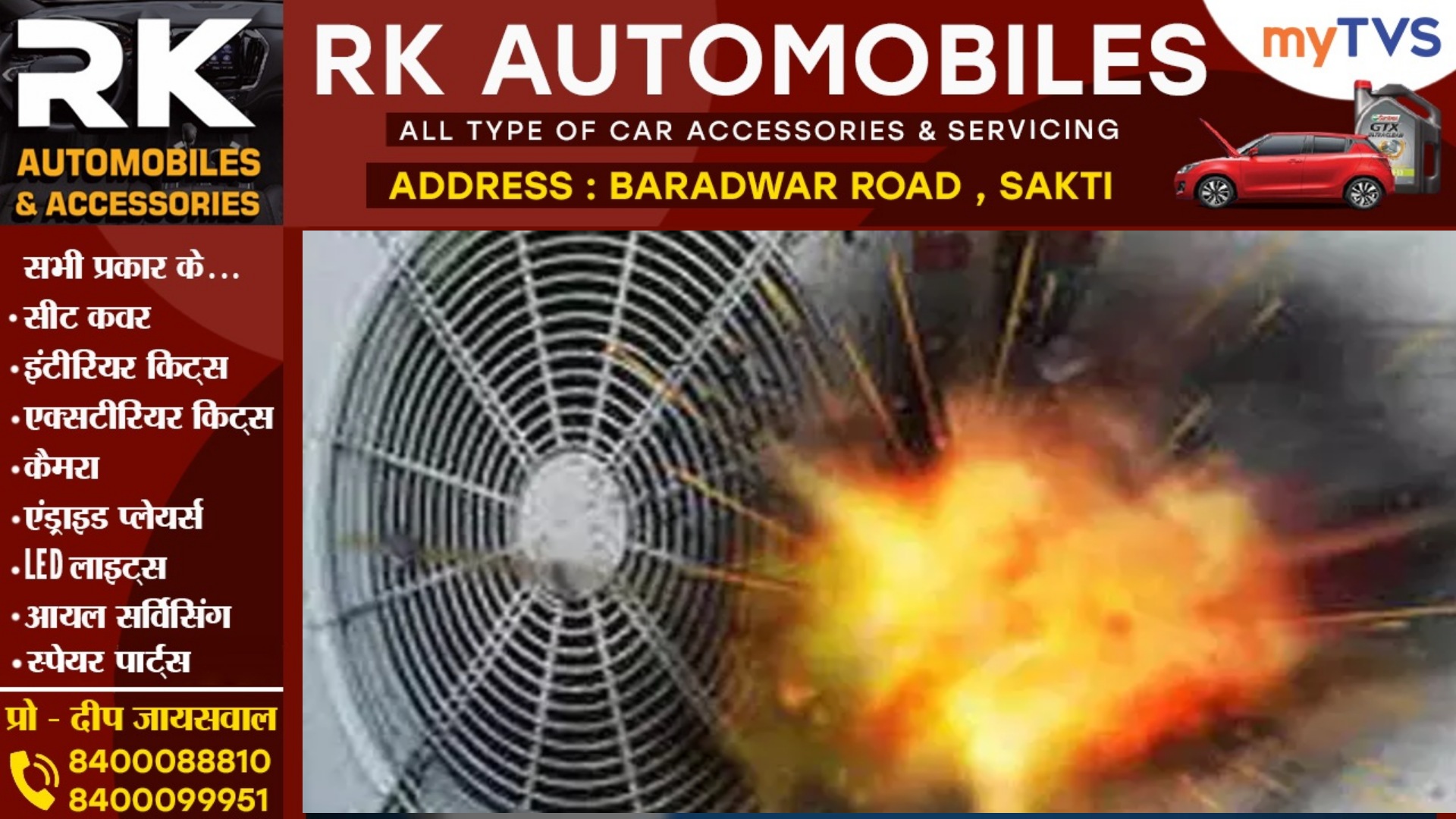 छत्तीसगढ़ - घर पर लगे A/C में जबरजस्त धमाके के बाद लगी आग , इलाके में मचा हड़कंप