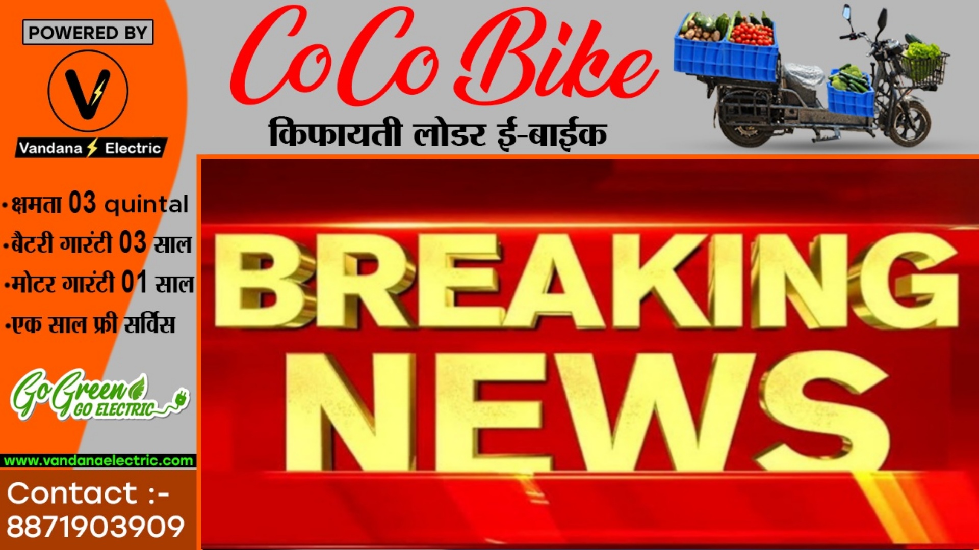 फीस, किताब और स्‍कूल ड्रेस के नाम पर पालकों को लूटने वाले 11 निजी स्‍कूल के संचालक गिरफ्तार , 80 पर FIR दर्ज