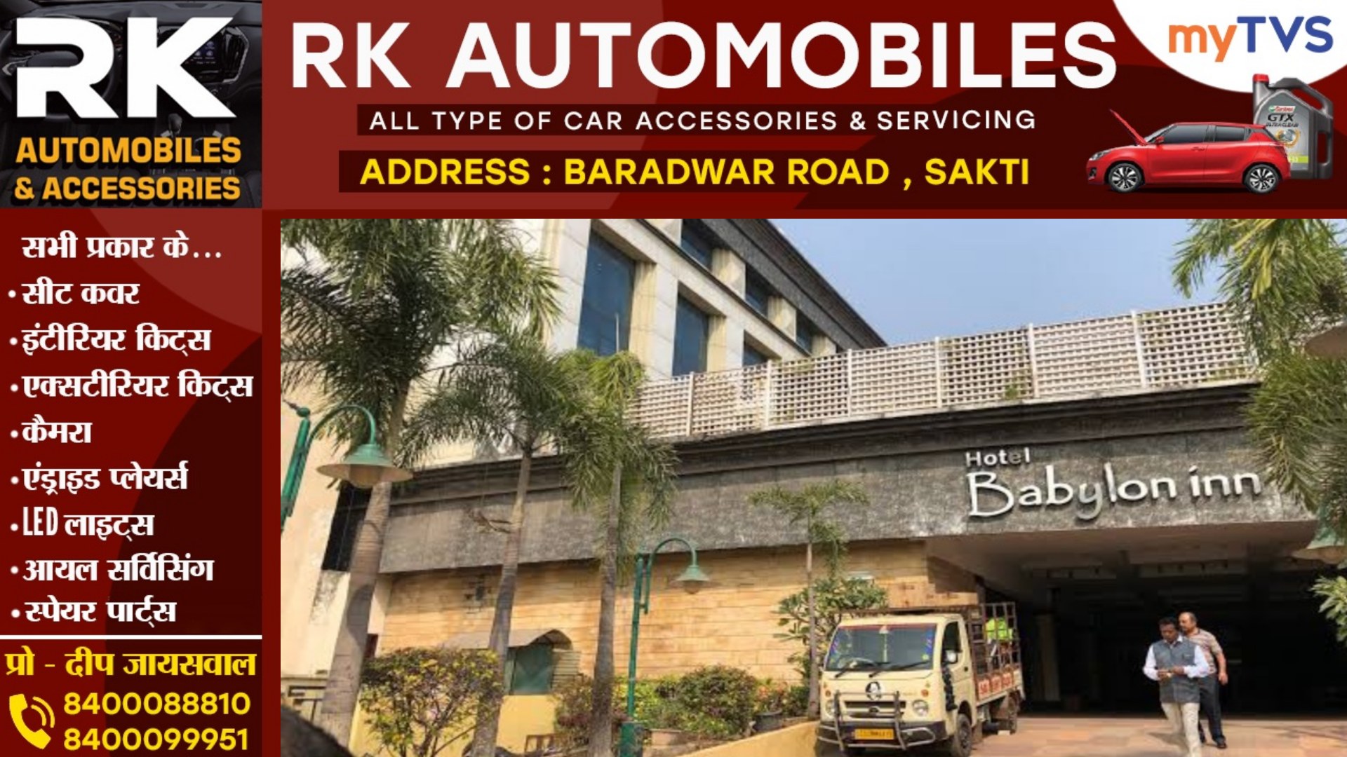 छत्तीसगढ़ के सबसे बड़े और आलीशान हॉटल के अवैध निर्माण पर चला सरकारी बुलडोजर 