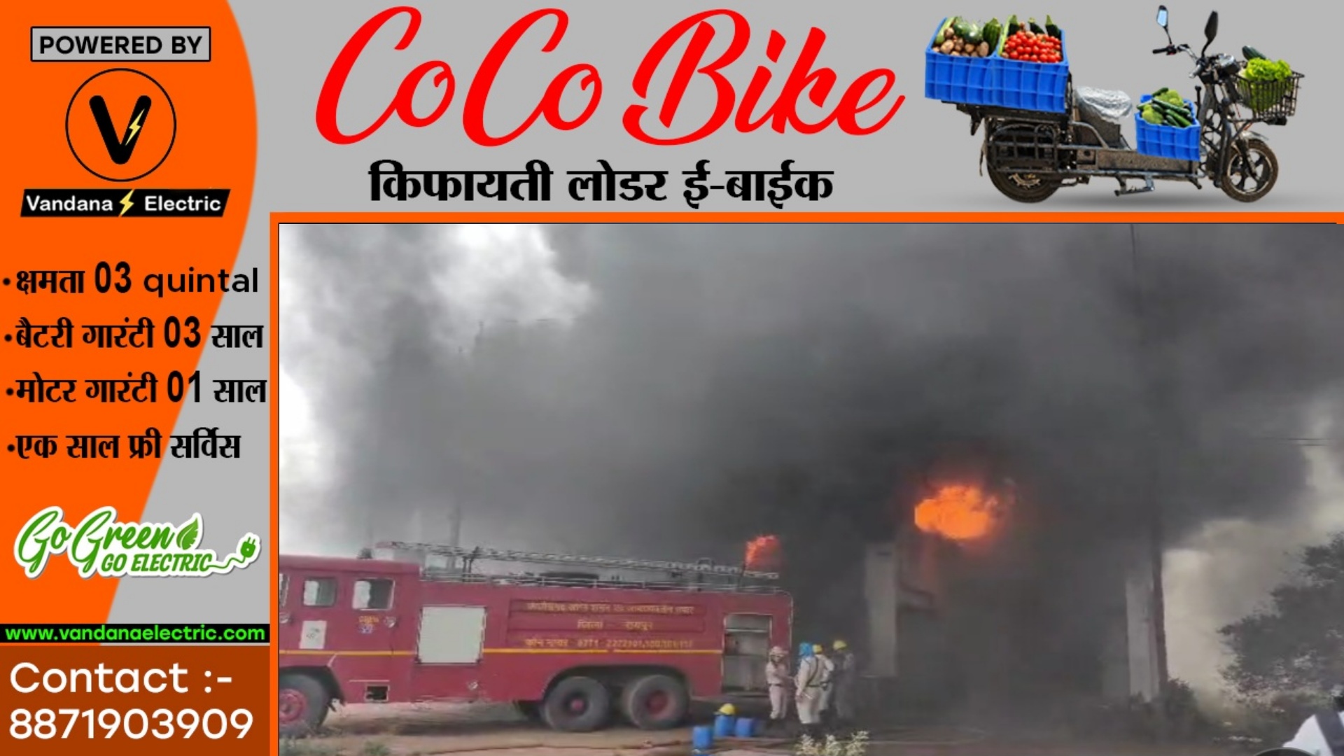 छत्तीसगढ़ - गद्दा फैक्ट्री में लगी भीषण आग , दो महिलाओं की जल कर मौत , आग पर काबू पाने की कोशिश जारी