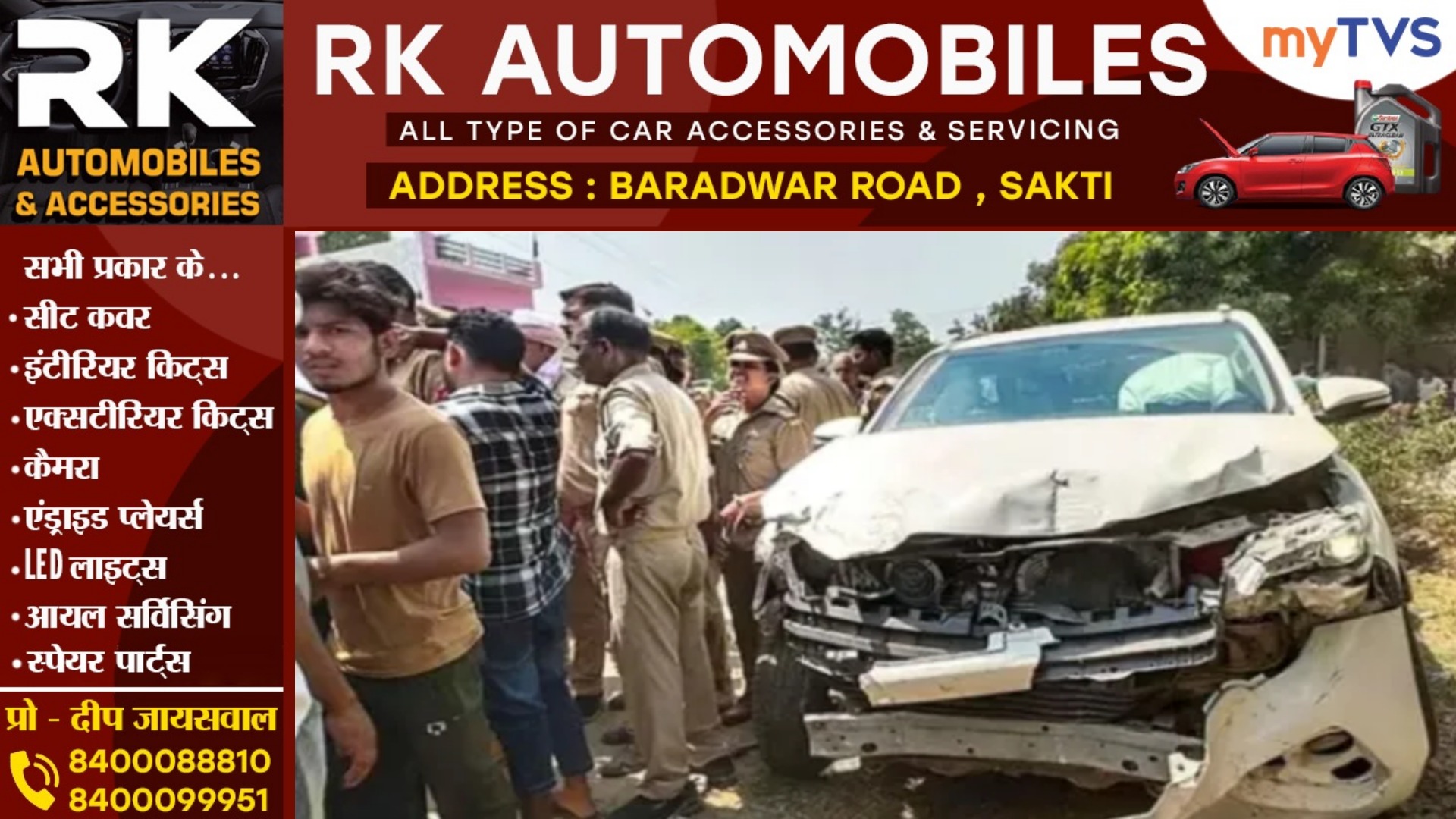 सांसद पुत्र व भाजपा प्रत्याशी के काफिले ने चार लोगों को कुचला , दो युवकों की मौके पर ही मौत