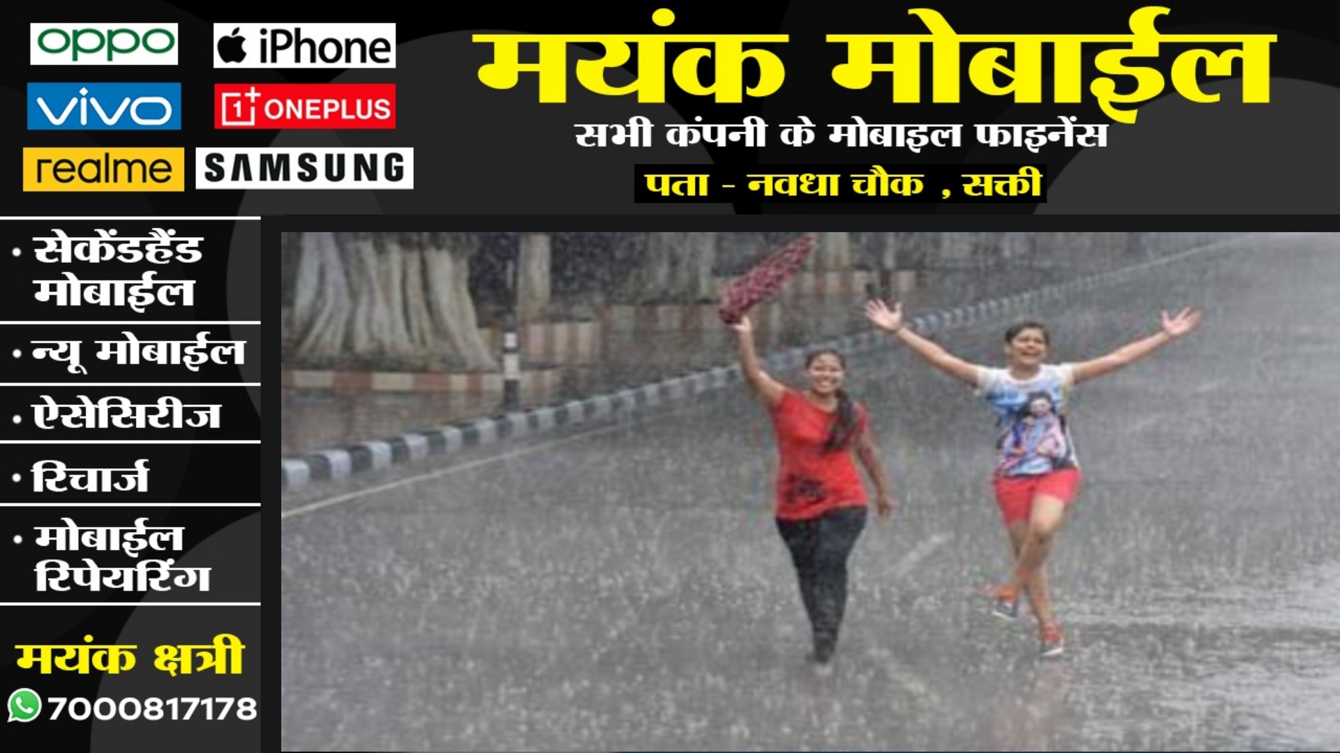 मानसून का इंतज़ार हुआ खत्म , कल से मिलेगी गर्मी से राहत , IMD ने जारी किया ताजा UPDATE