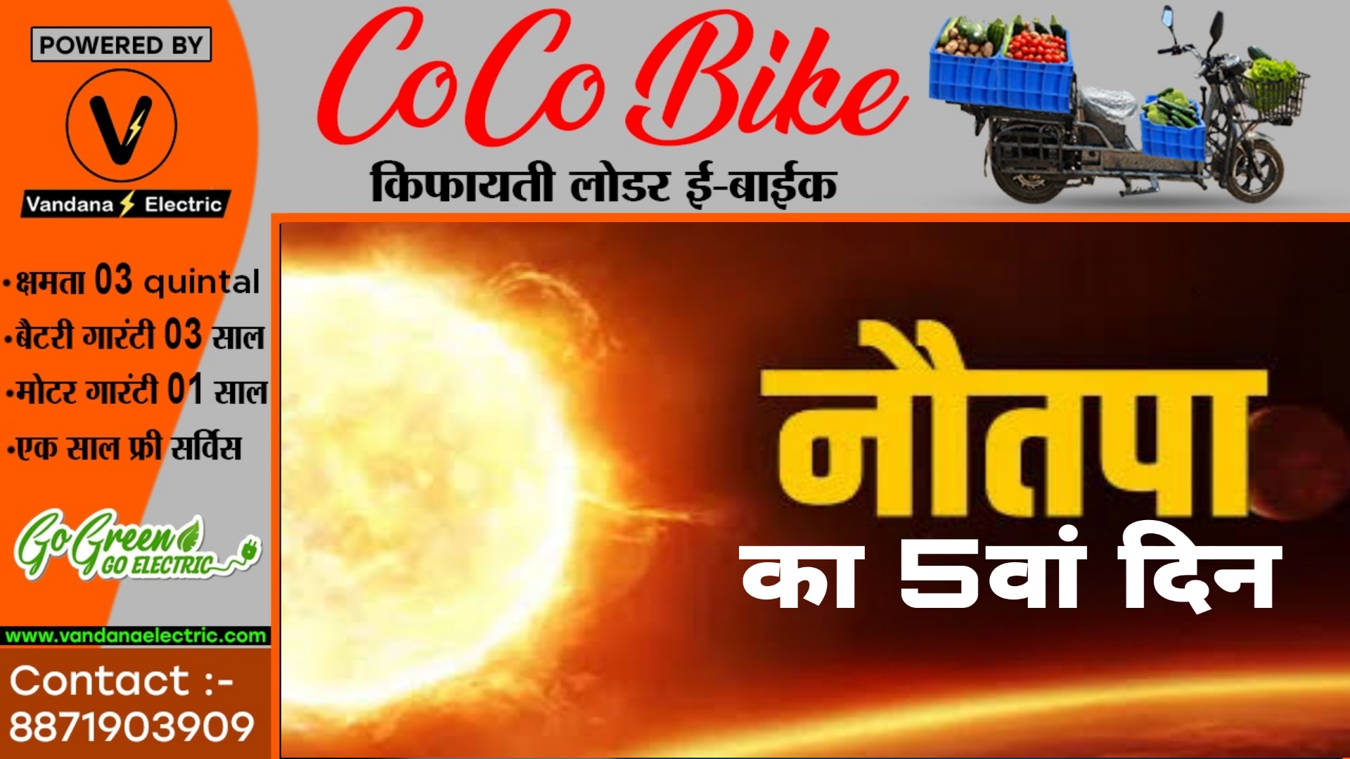 छत्तीसगढ़ - नौतपा के 05वें दिन खूब तपा सूरज , देखे कँहा कितने डिग्री रहा तापमान