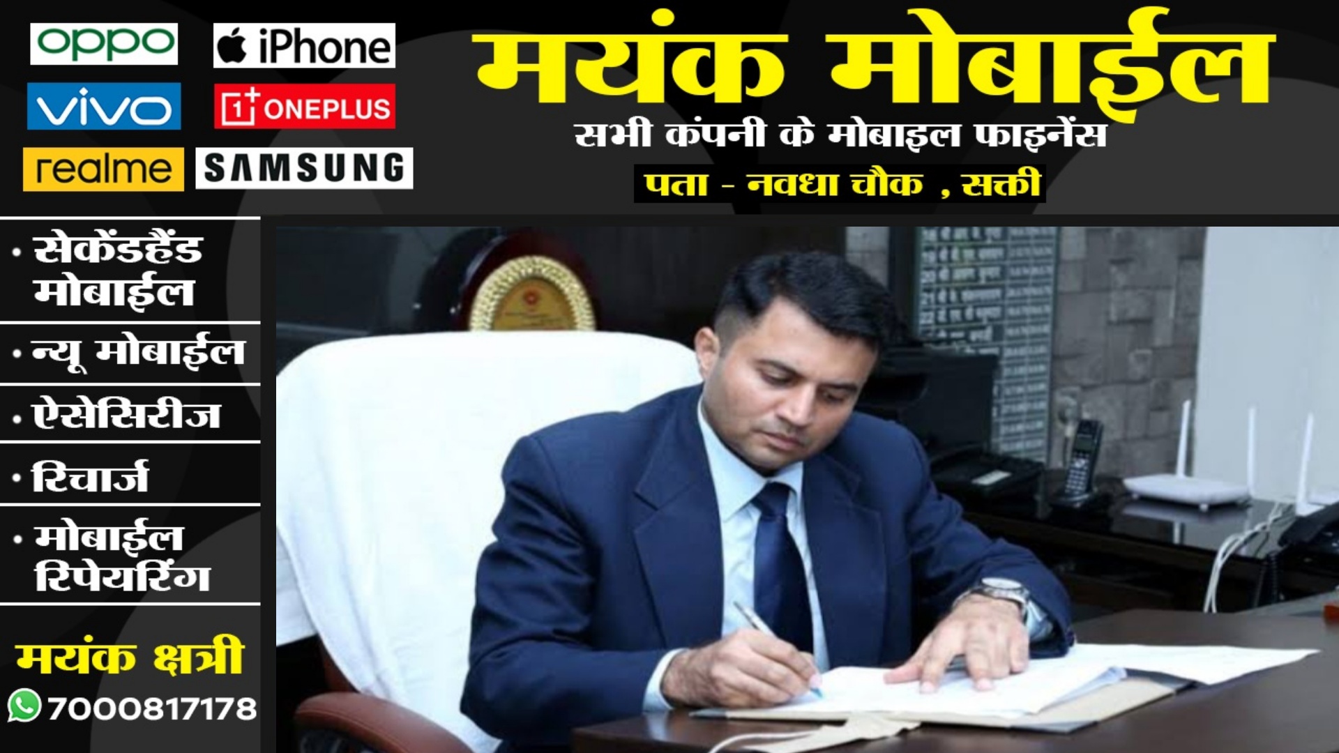 मुकेश अग्रवाल , सूर्या पांडेय जिला बदर , सक्ती और जांजगीर सहित इन जिलों में नही कर सकेंगे एक साल तक प्रवेश