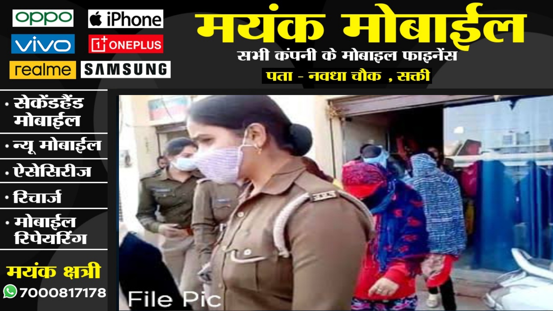 अस्पताल के ऊपरी मंजिल पर चल रहे सेक्स रैकेट का पर्दाफाश , 05 कॉलगर्ल सहित 08 लोग आपत्तिजनक हालत में गिरफ्तार