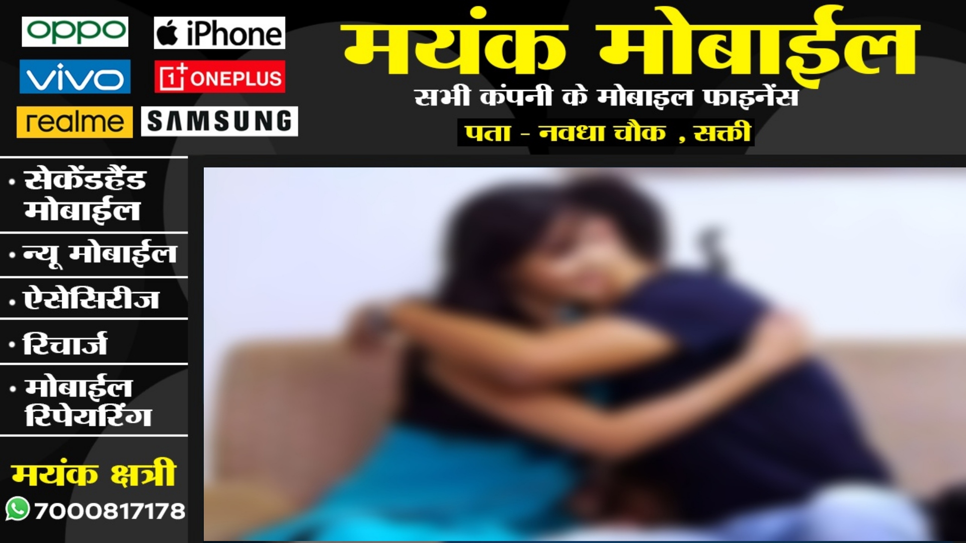 एक प्रेमी के रहते दूसरे युवक को दिल दे बैठी युवती , जब पहले प्रेमी को हुई जानकारी तब हुआ यह,,