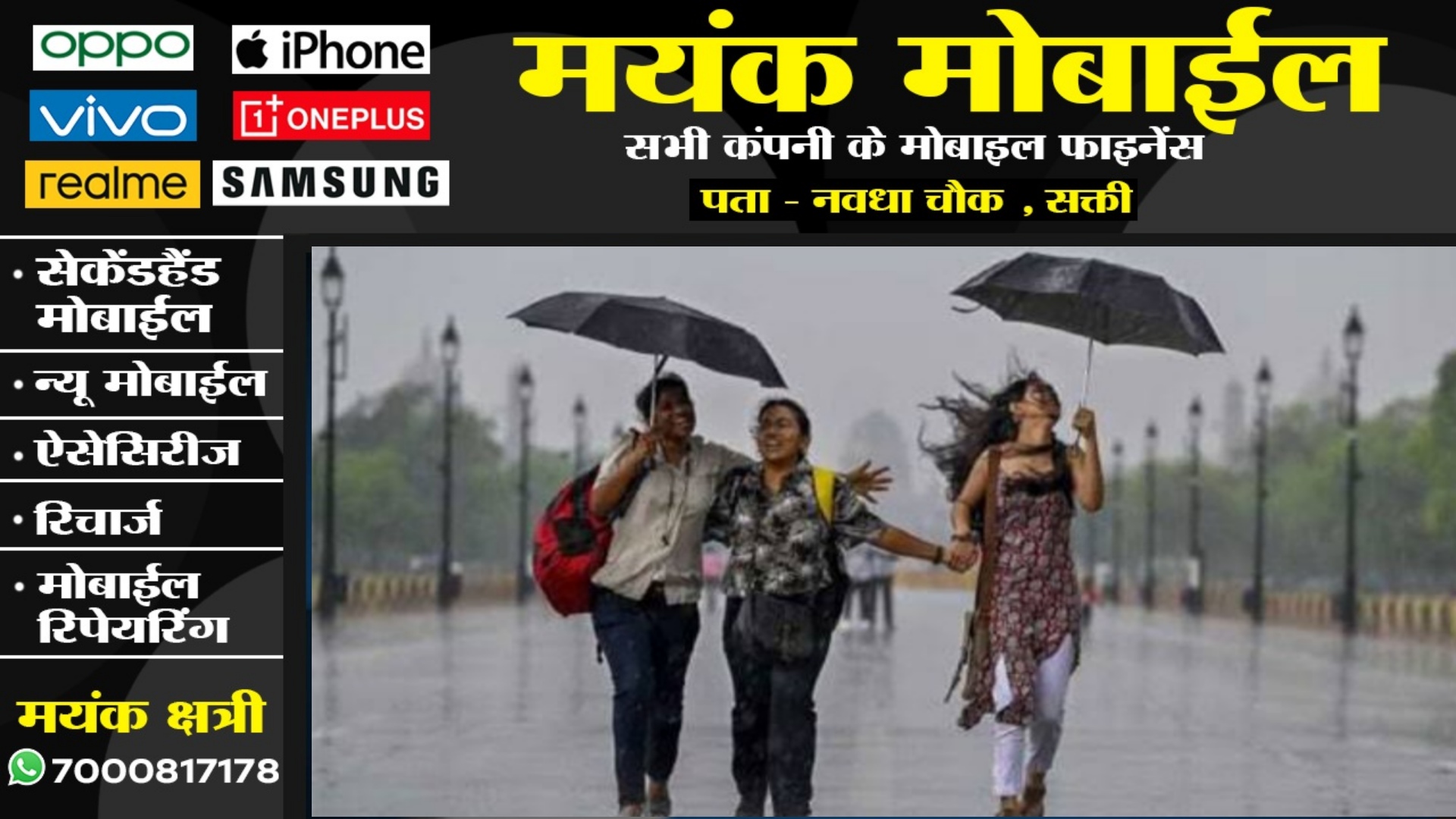 दो दिन पहले मानसून ने की एंट्री , झमाझम बारिश हुआ शुरू , तेज बारिश से तरबतर हुआ राज्य