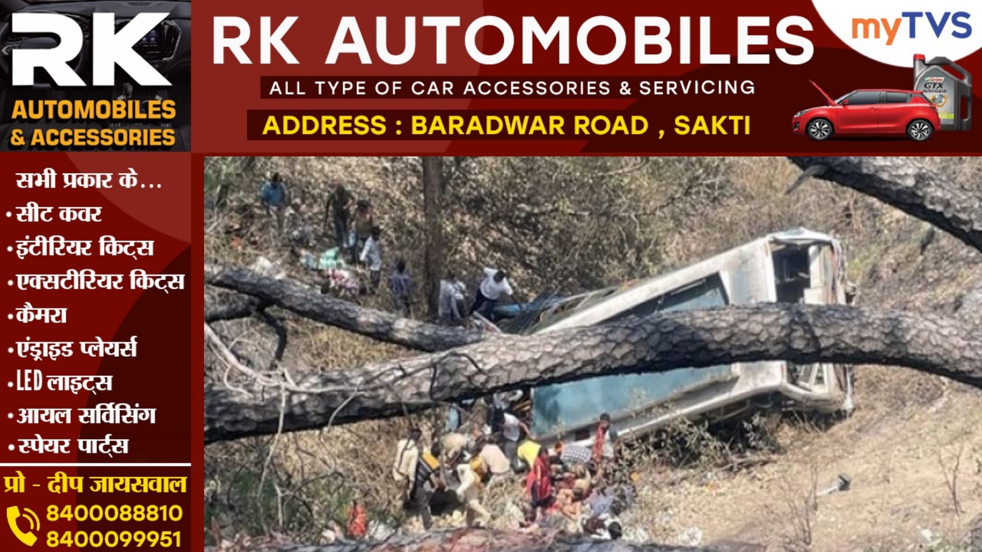 तीर्थयात्रियों से भरी बस 150 फिट गहरी खाई में गिरी , 21 श्रद्धालुओं की मौत और 60 से अधिक घायल