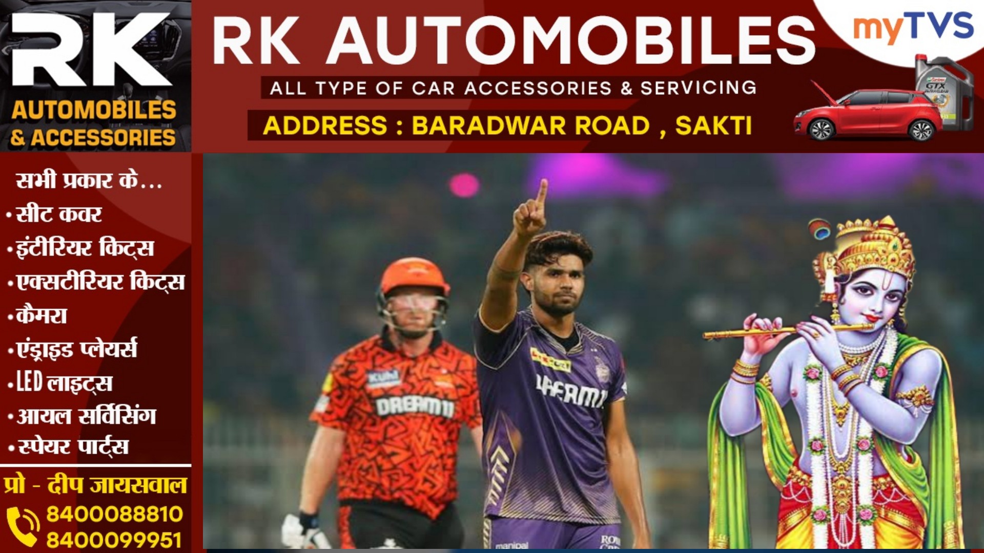 सक्ती - IPL का हुआ समापन अब तो घर लौट जा मोहन , दो महीने से गायब मोहन से लोगो की मार्मिक अपील