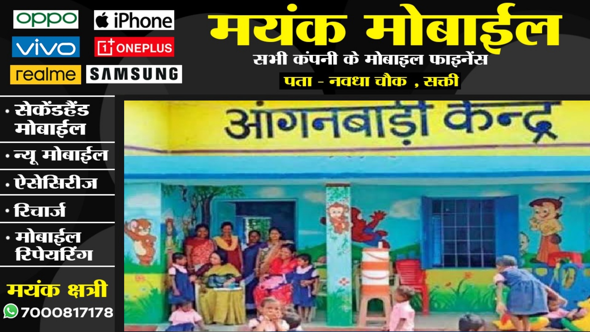 छत्तीसगढ़ - अलर्ट के बाद भी भरी गर्मी में संचालित हो रहे है आंगनबाड़ी केंद्र , विभाग बना मूकदर्शक