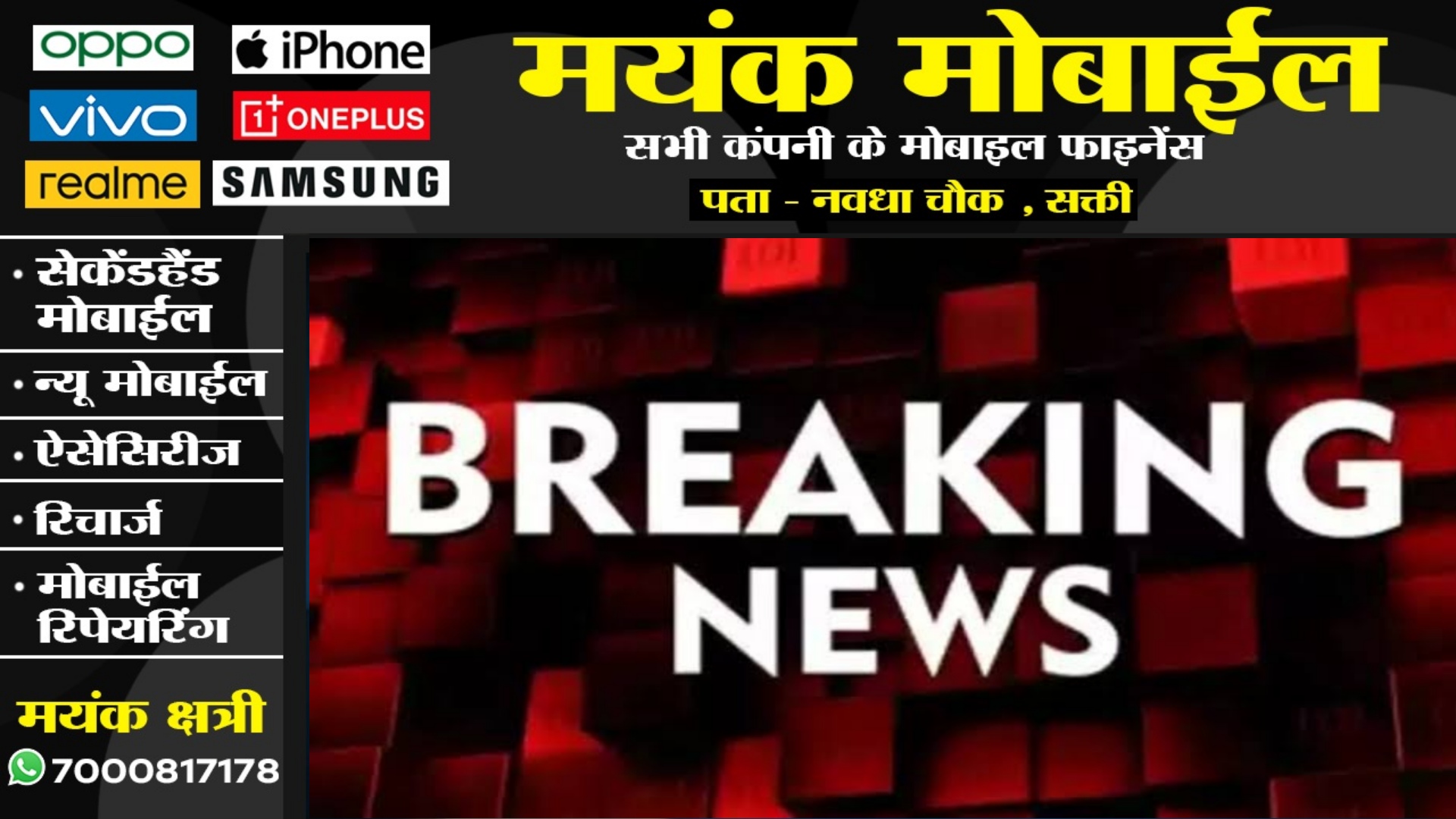 छत्तीसगढ़ के सबसे बड़े ज्वेलरी शोरूम के A/C में हुआ ब्लास्ट , मची अफरातफरी