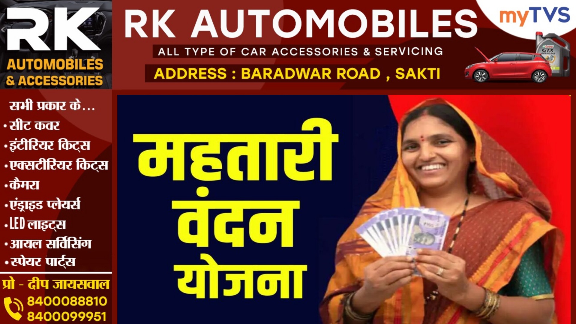 छत्तीसगढ़ - महतारी वंदन को लेकर ताजा UPDATE , जाने कब आएंगे खाते में चौथी किश्त के 01 हजार रुपये