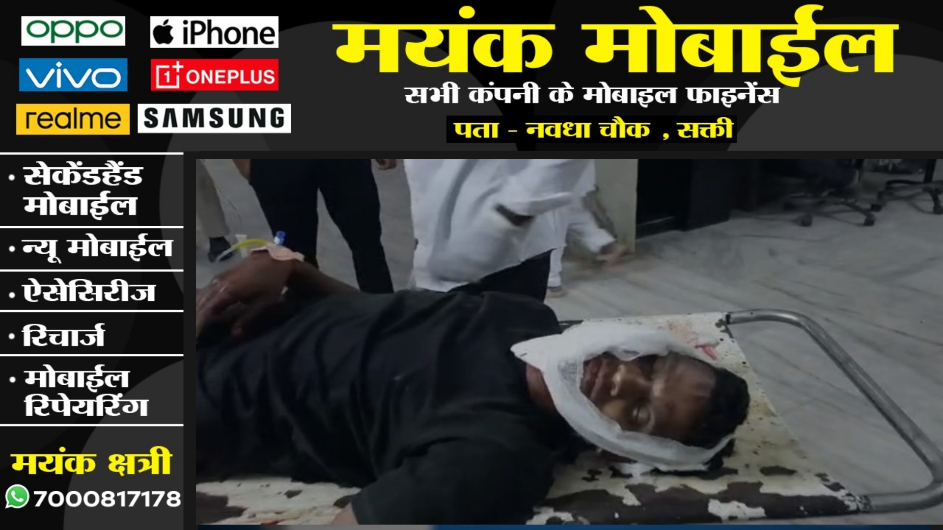 छत्तीसगढ़ - हॉस्पिटल के A/C में ब्लास्ट , एक युवक गंभीर रूप से घायल , रायपुर रिफर