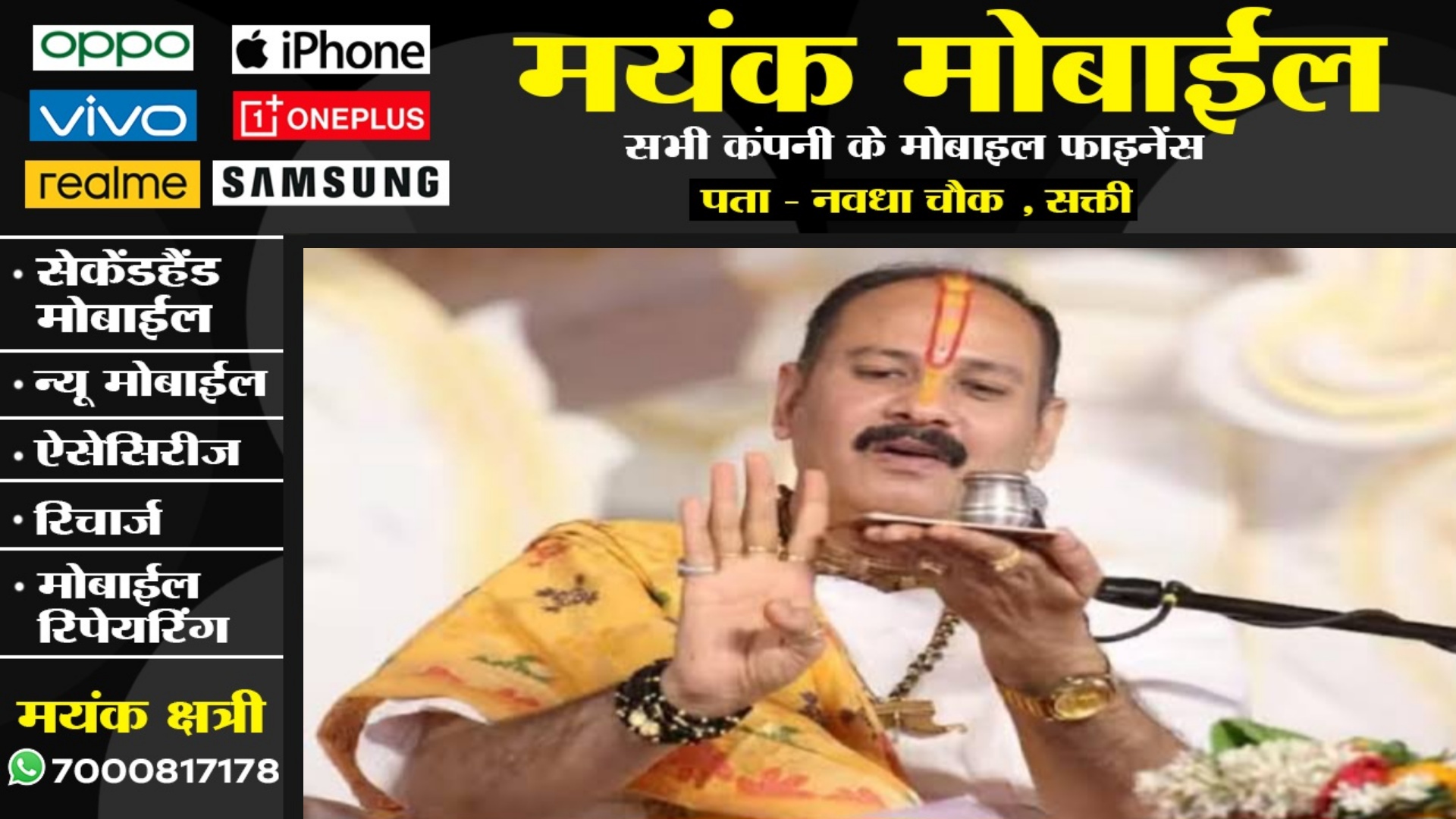 छत्तीसगढ़ - कथावाचक पं प्रदीप मिश्रा ने हिंदुओ को दी चार बच्चे पैदा करने की सलाह , बताई यह वजह