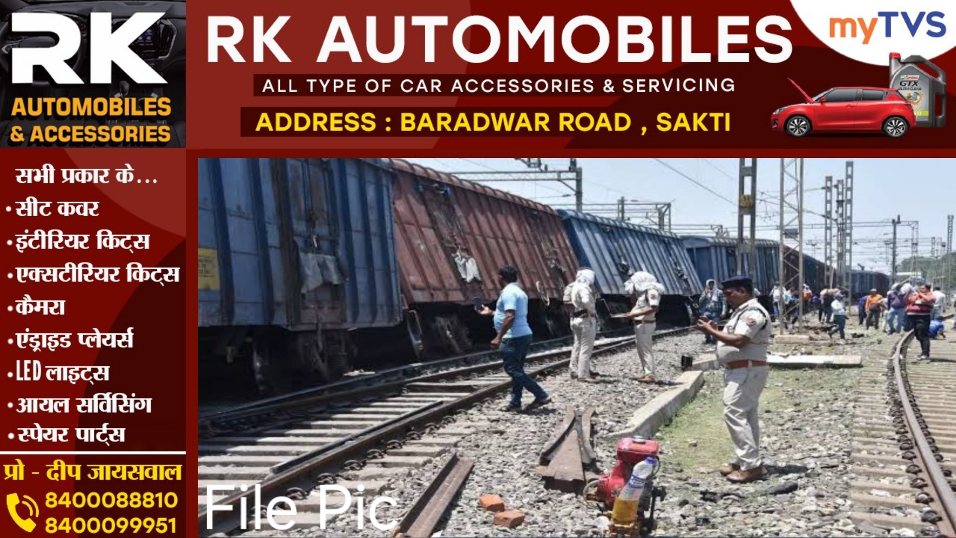 मालगाड़ी के चार डिब्बे पटरी से उतरे , रेल परिचालन हुआ ठप्प , टिटलागढ़ पैसेंजर रद्द