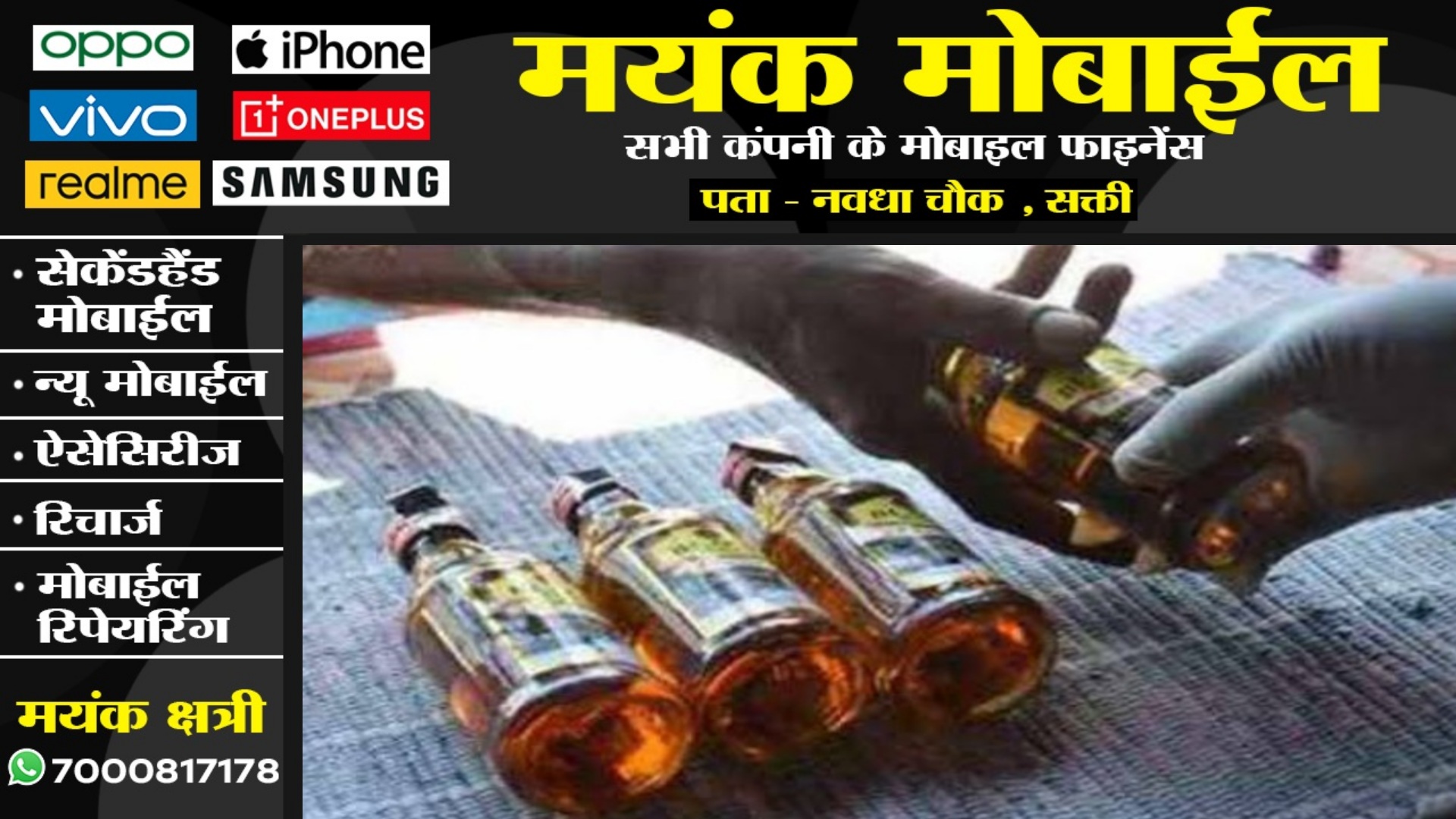 छत्तीसगढ़ - अवैध शराब बेचते कांग्रेसी नेता का भाई गिरफ्तार , भारी मात्रा में शराब जप्त