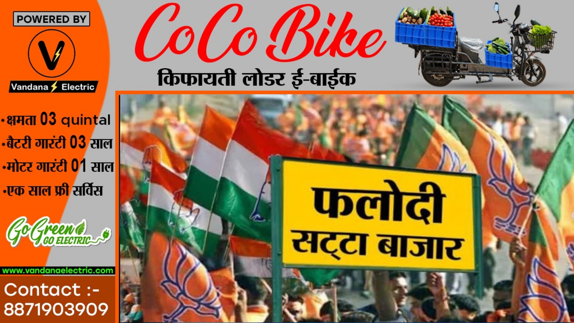 नतीजों से पहले फलोदी सट्टा बाजार ने खोले छत्तीसगढ़ के पत्ते , जाने किसे मिल रही है कितनी सीट