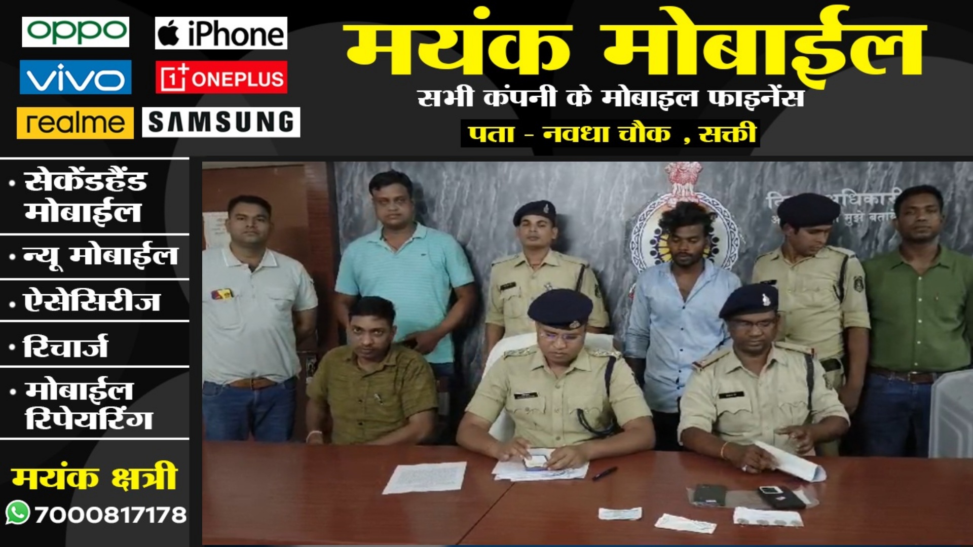 सक्ती शहर में हो रही सिलसिलेवार चोरियों का खुलासा , पुरेन्हापार का देवा निकला आरोपी , इन 08 दुकानों के तोड़े थे ताले