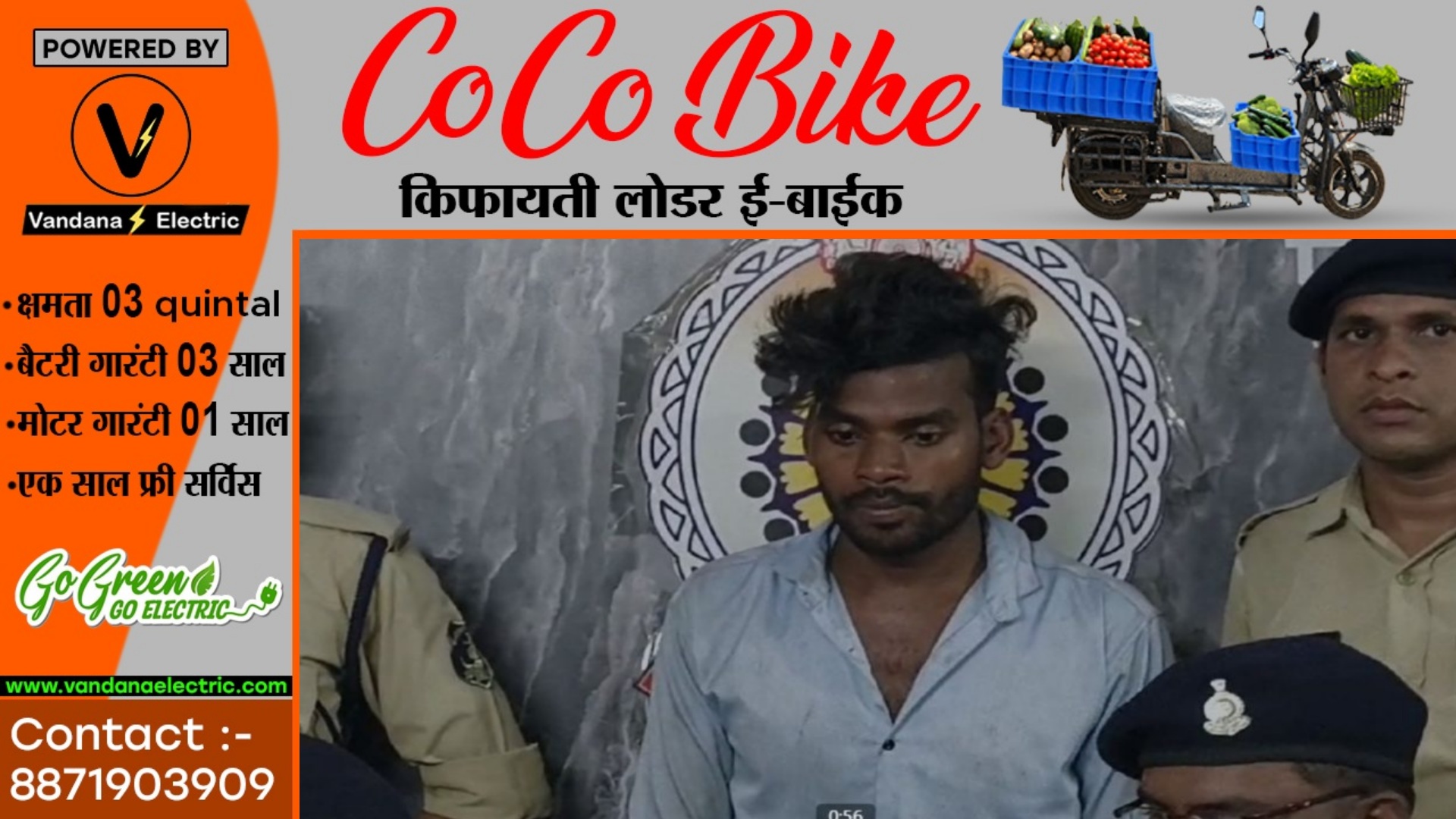 सक्ती - पुलिस की नाक में दम करने वाले शातिर चोर देवा ने किया चौकाने वाला खुलासा , बताई चोरी करने की वजह