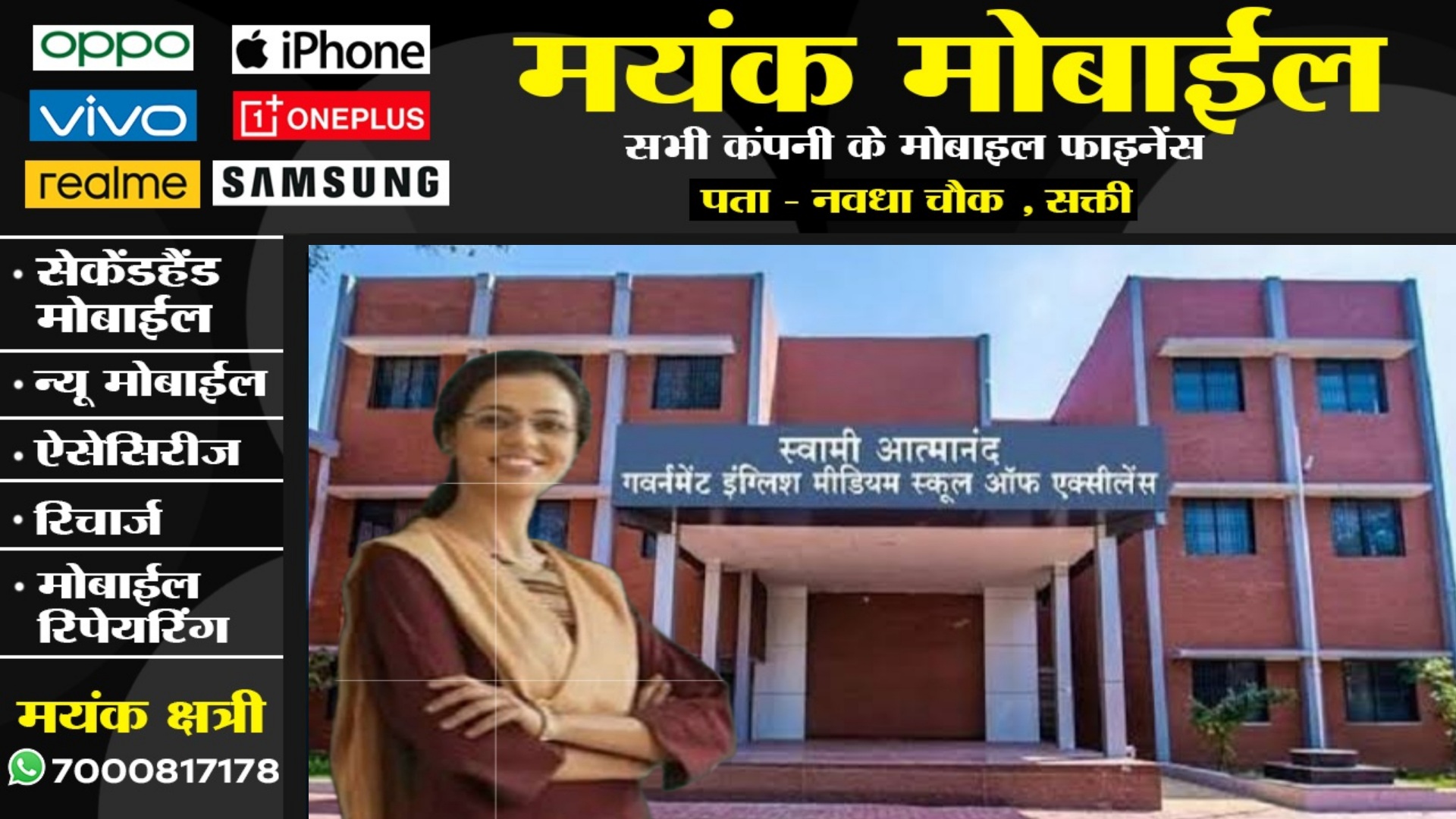 छत्तीसगढ़ - स्वामी आत्मानंद स्कूल के शिक्षकों के सामने आई रोटी की संकट , उधारी लेकर चला रहे है काम