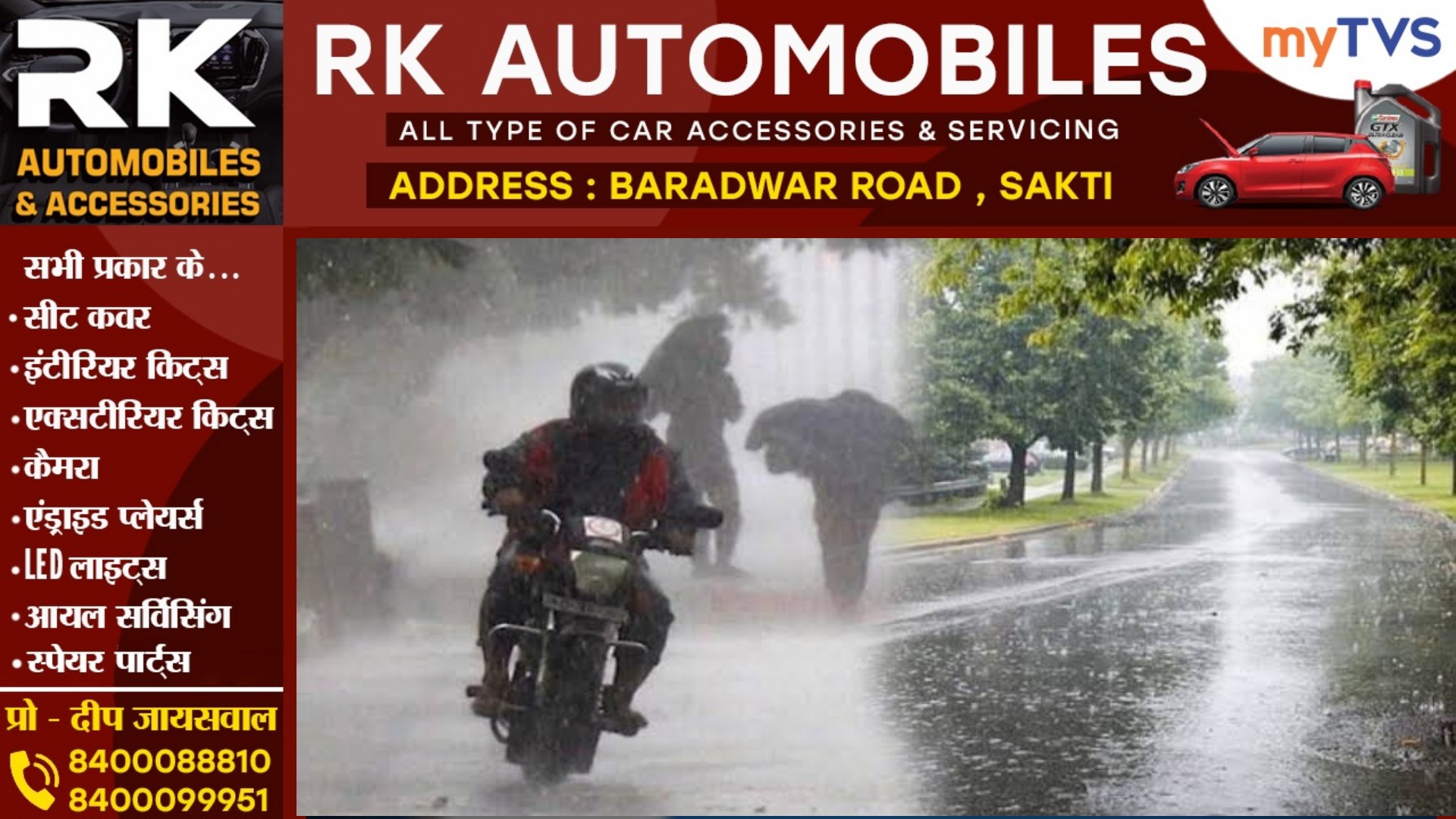 छत्तीसगढ़ में शुरू हुई प्री-मानसून की बारिश , आज देर शाम से तपिश होगी कम , IMD ने जताई यह संभावना