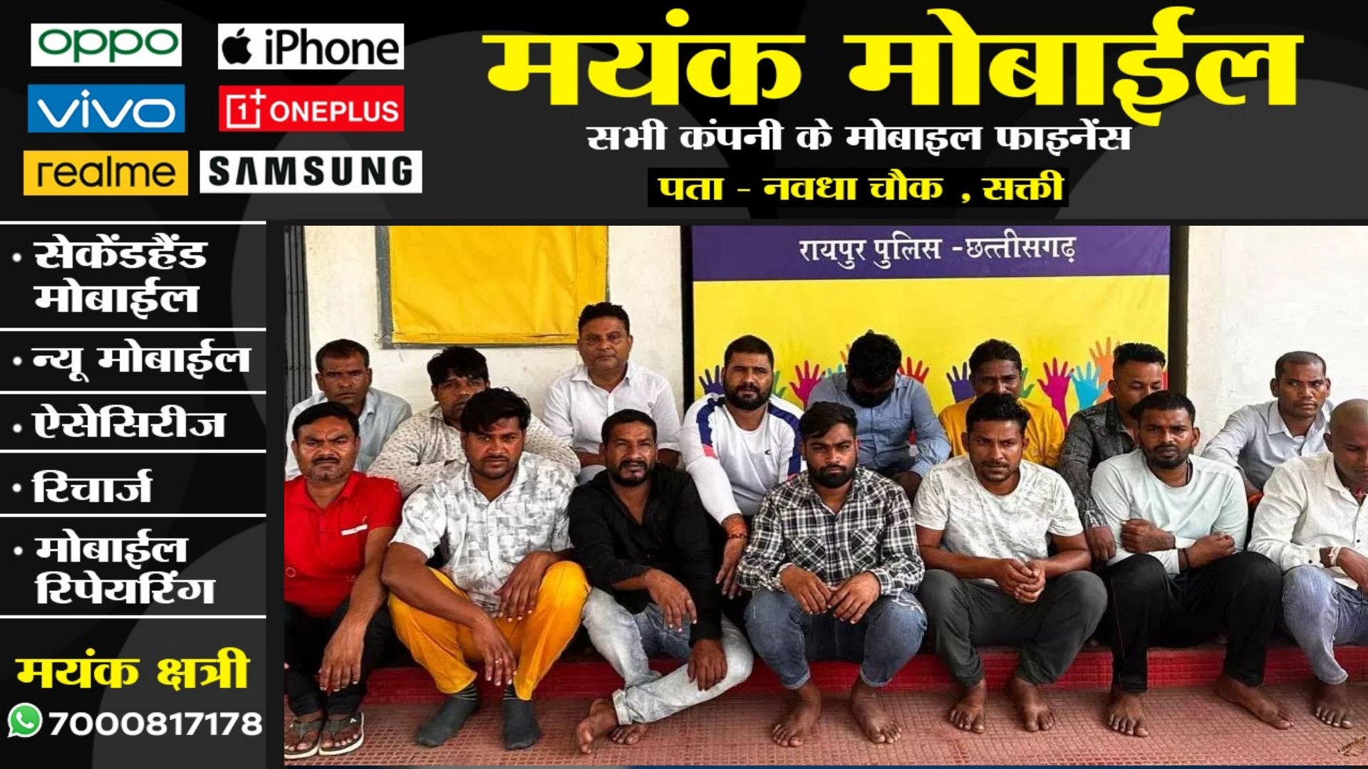 छत्तीसगढ़ - जुआरियो को पकड़ने पुलिस ने धरा क्रिकेटर का रूप , जुआरियो को नही मिला संभलने का मौका