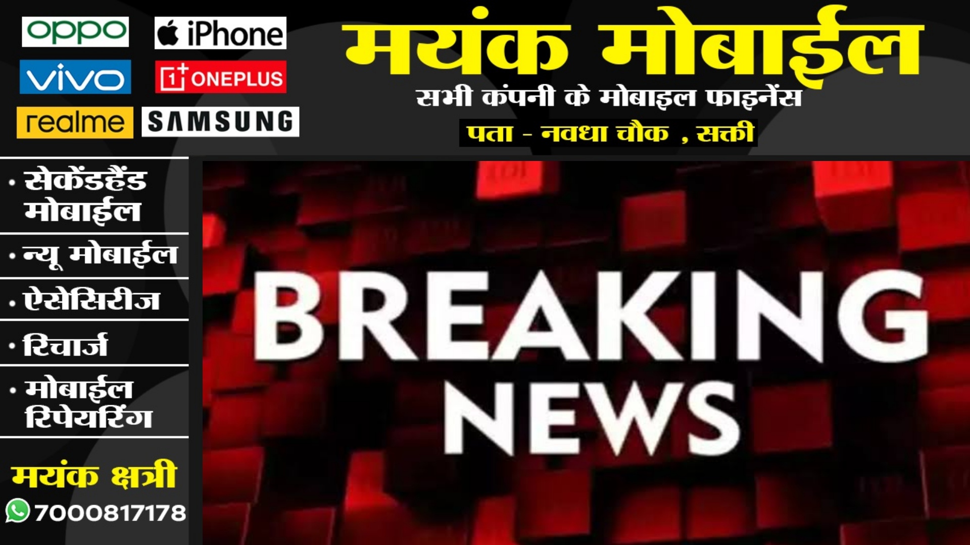 लोकसभा चुनाव के नतीजे आते ही छत्तीसगढ़ की जनता को लगेगा जोर का झटका?? , जाने क्या होगा