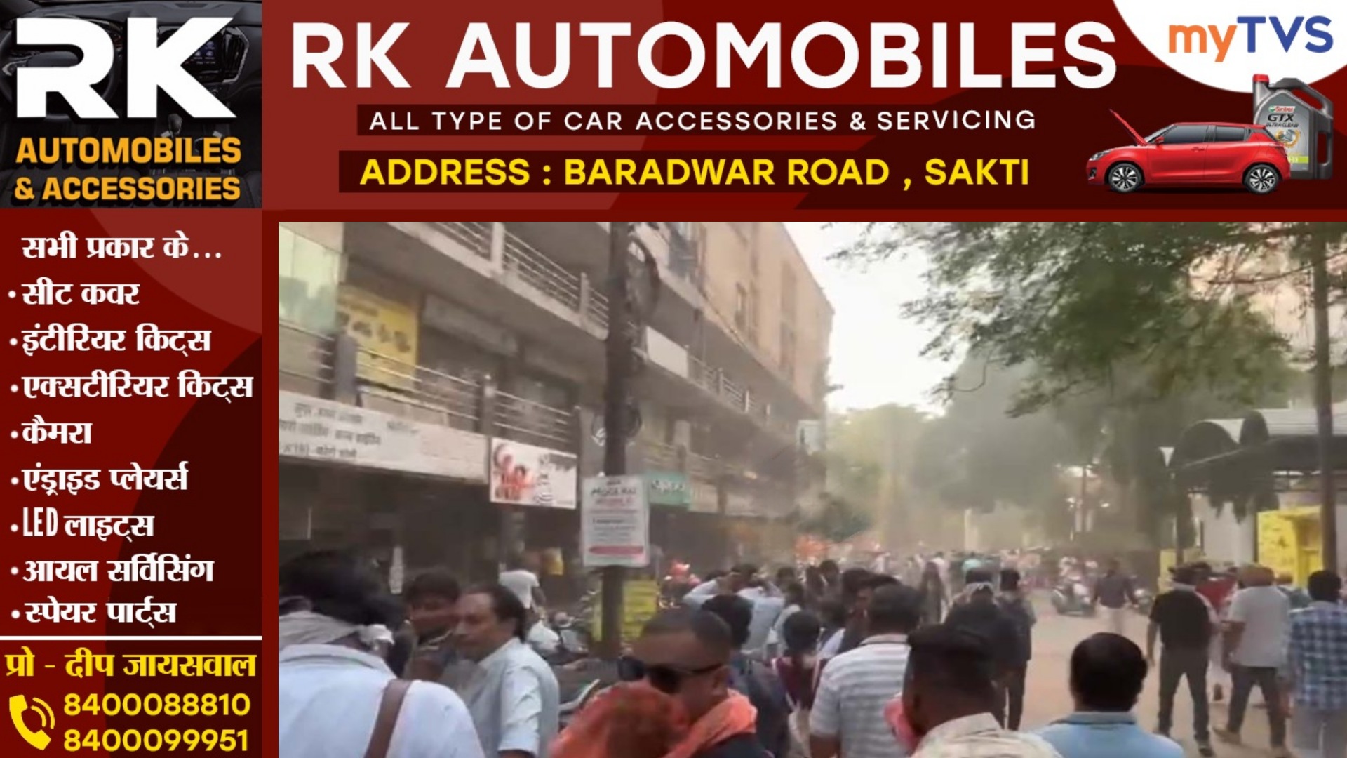 छत्तीसगढ़ - लाल गंगा शॉपिंग कॉम्प्लेक्स में लगी भीषण आग , फायरब्रिगेड की कई गाड़िया मौके पर मौजूद