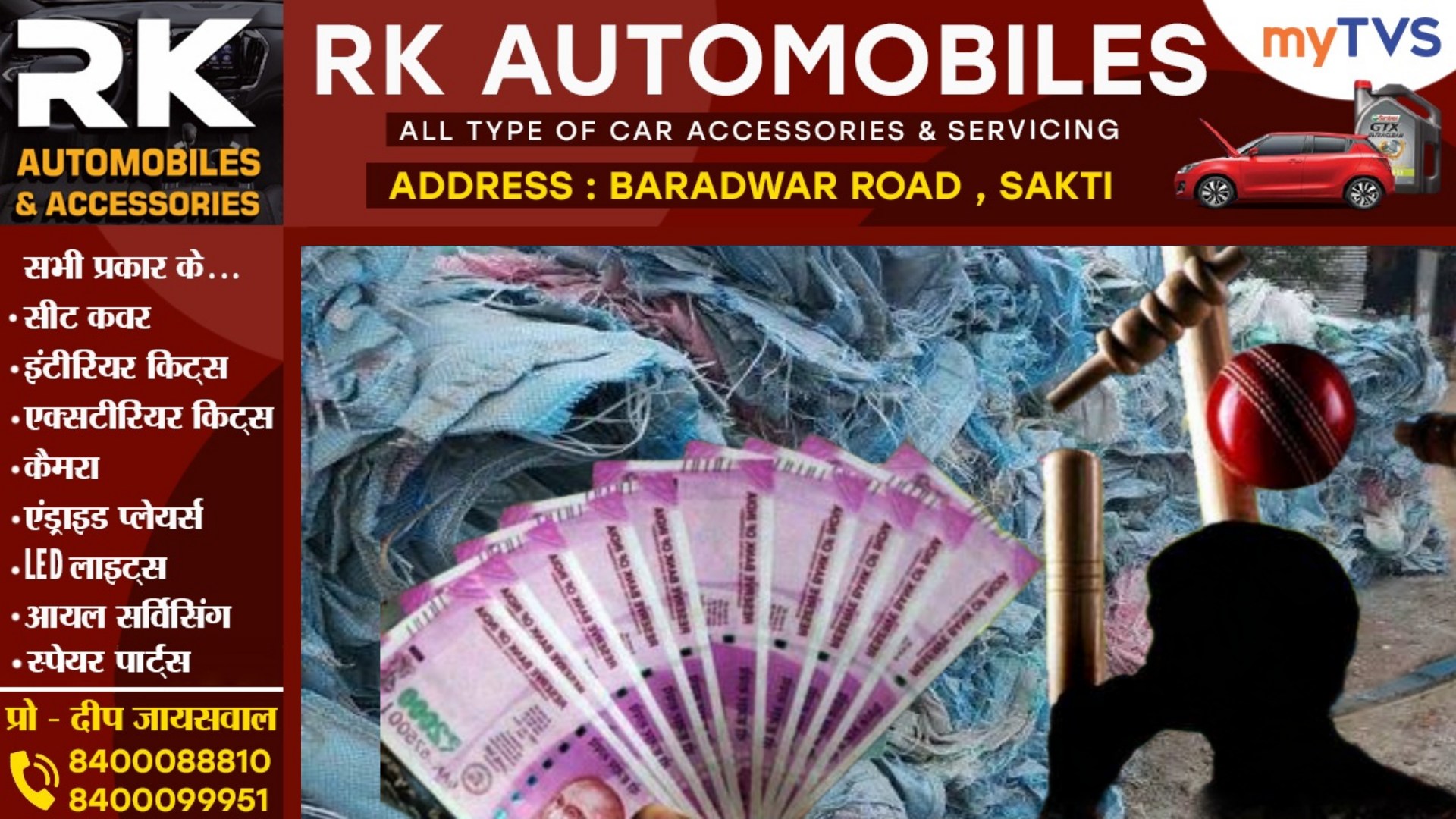 सक्ती का मामूली बोरा सिलाई करने वाला 'टेमरिहा' कैसे बना सट्टा किंग?? , क्या है 'टेमरिहा' कि कहानी , पढ़े इस खबर में,,