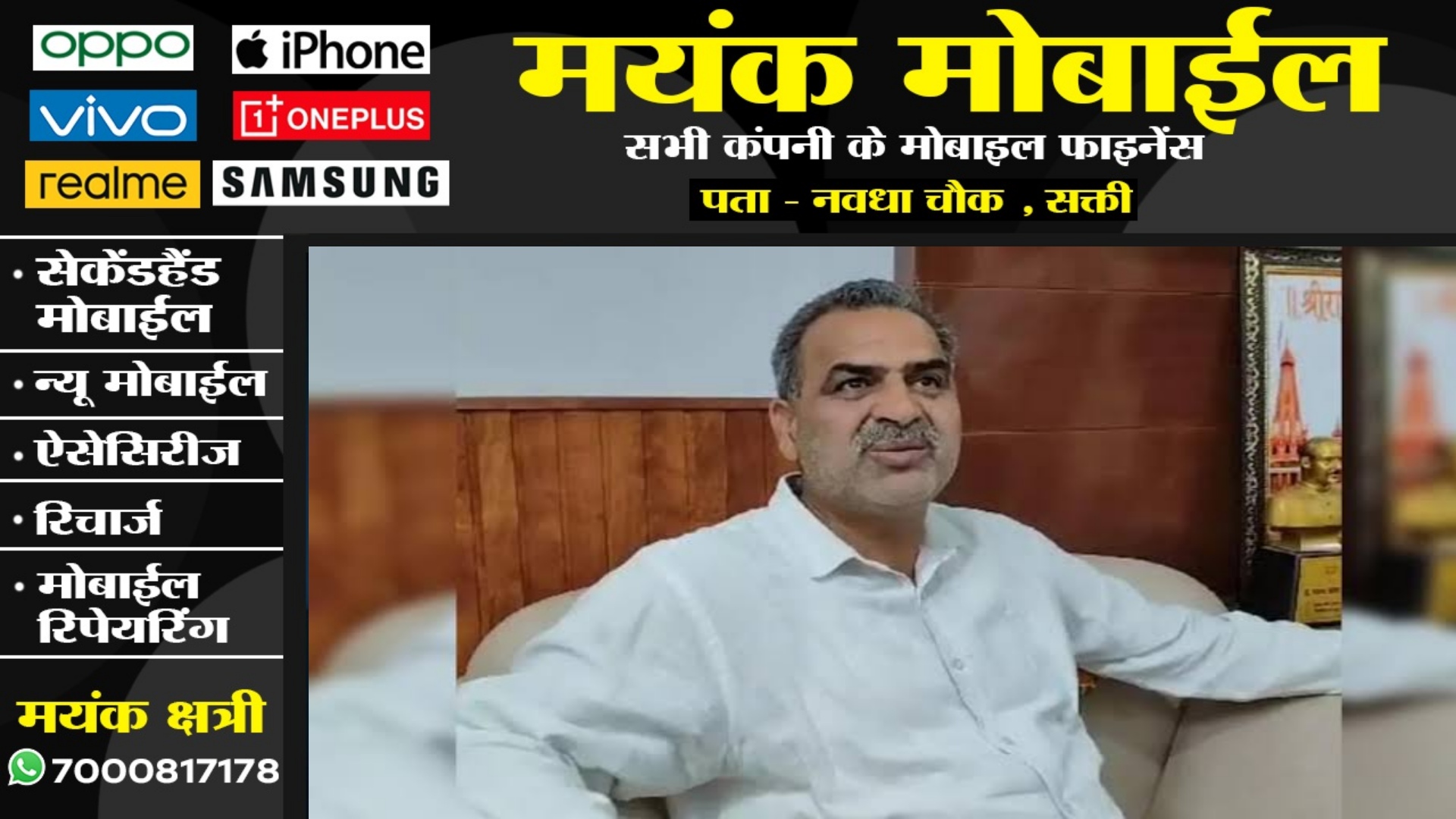 महज 45 वोट से पराजित हुए भाजपा प्रत्याशी , नेताजी के मायूस चेहरा देख भावुक हुए समर्थक