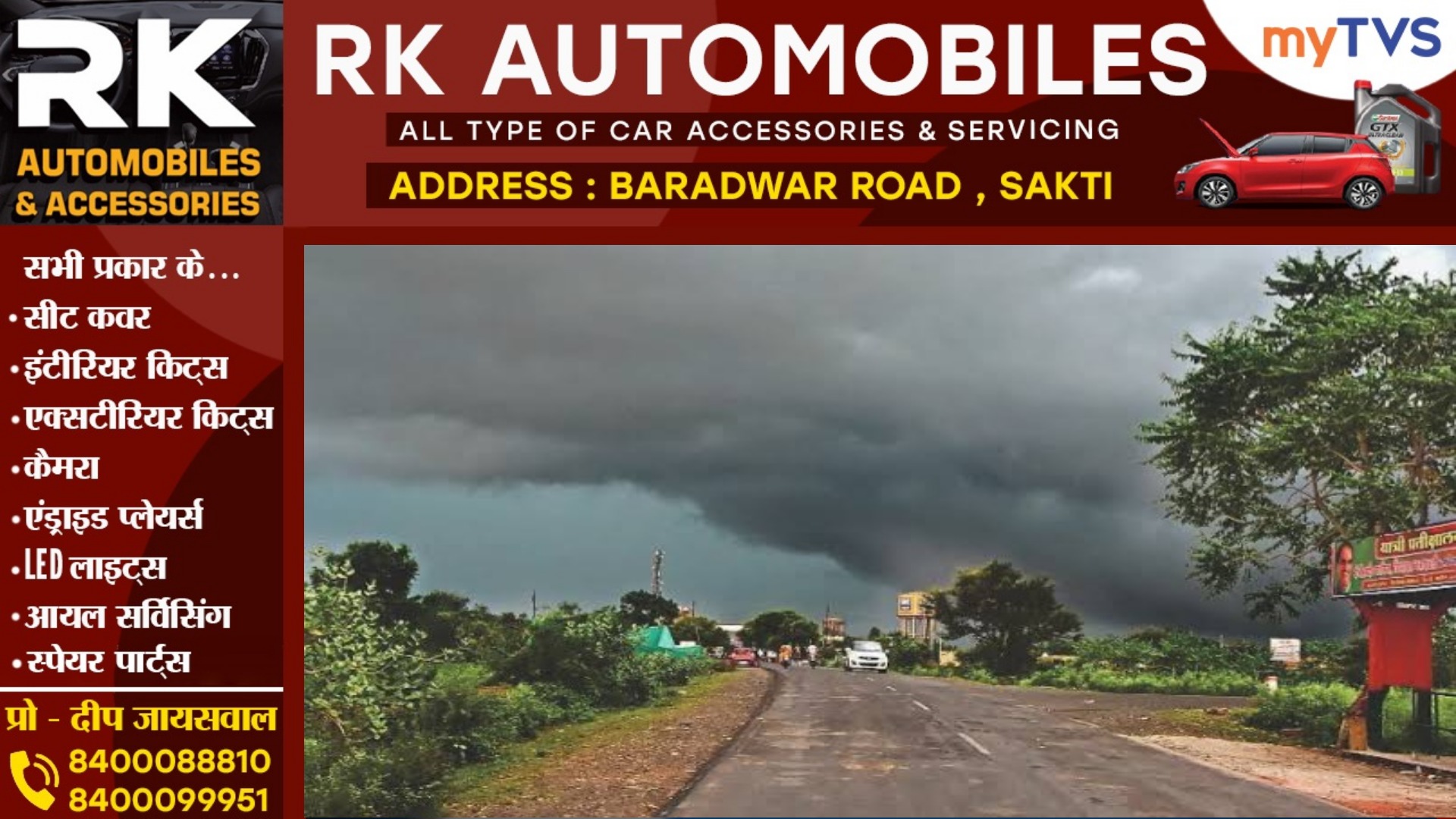 छत्तीसगढ़ - IMD ने 05 जून को मौषम को लेकर जारी किया ताजा UPDATE , इस बात की जताई संभावना