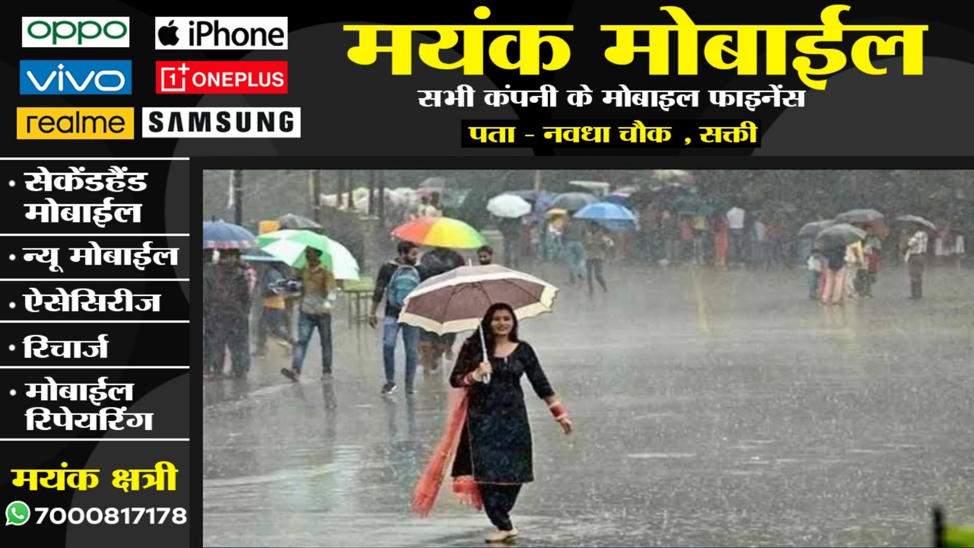 छत्तीसगढ़ में 03 घंटे के लिए ऑरेंज अलर्ट , इन जिलों में तेज आँधी के साथ बारिश की संभावना