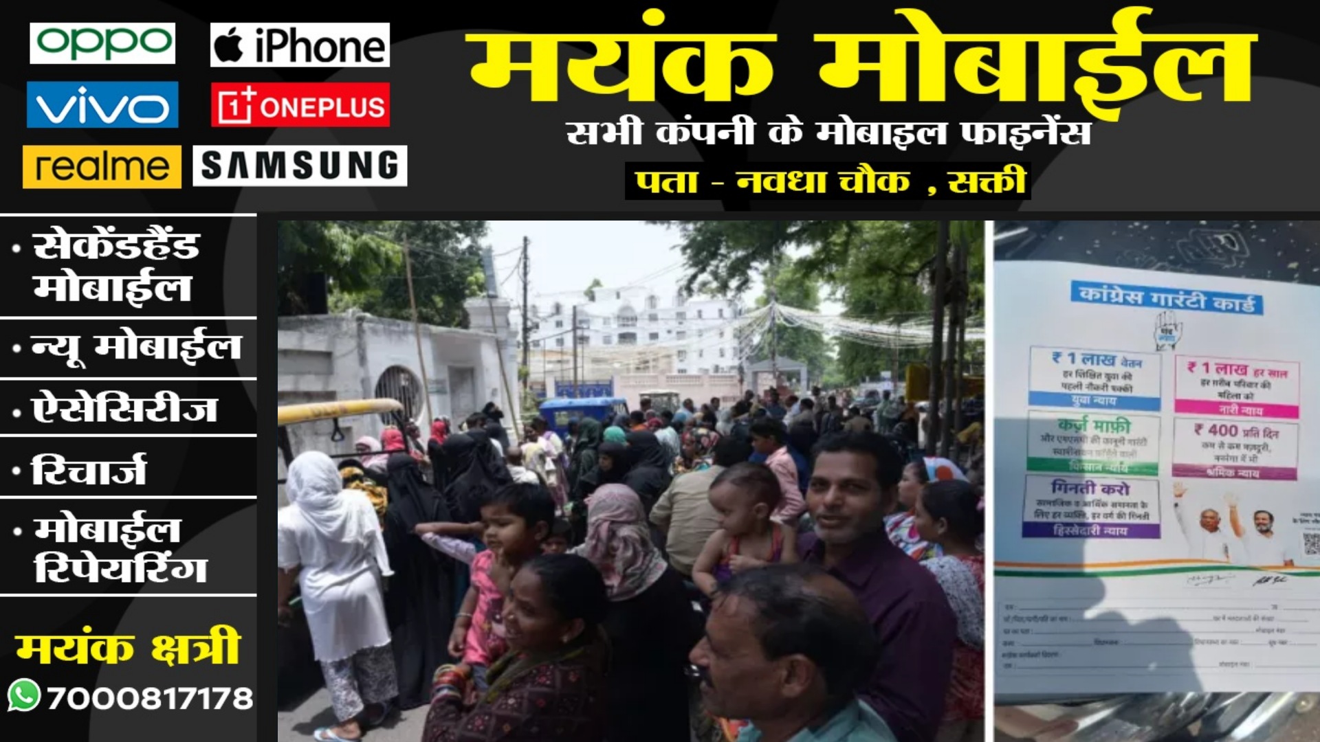 कांग्रेस के लिए नई मुसीबत , 'गारंटी कार्ड' के एक लाख रुपये लेने कांग्रेस कार्यालय पहुंची महिलाएं