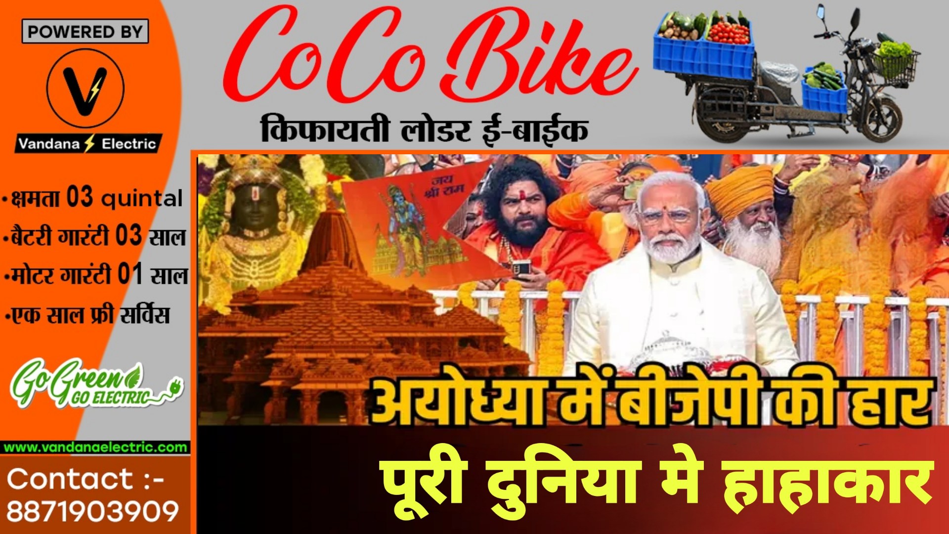 अयोध्या में भाजपा की हार से पूरी दुनिया में हाहाकार , शोशल मीडिया के जरिये लोग अयोध्यावासियों पर निकाल रहे है गुस्सा