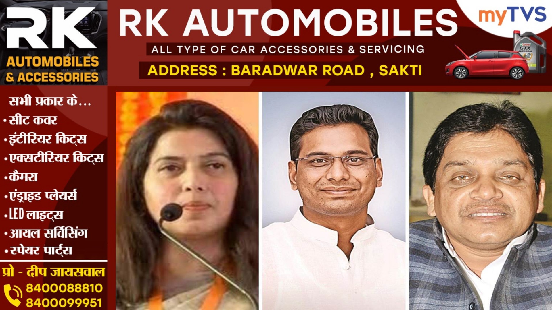 छत्तीसगढ़ के मतदाताओं ने बाहरियों को दिखाया बाहर का रास्ता , इन कद्दावर नेताओ को मिली करारी हार