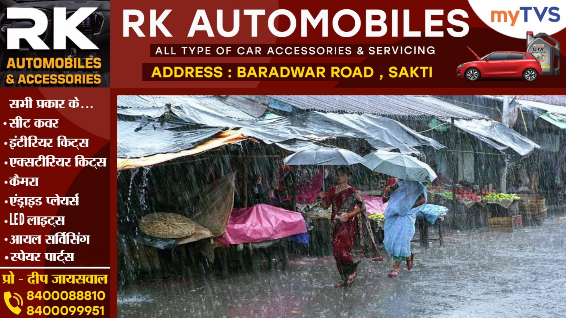 छत्तीसगढ़ में मानसून की एंट्री इस तारीख तक , होगी झमाझम बारिश , लेकिन गर्मी से नही मिलेगी अभी राहत