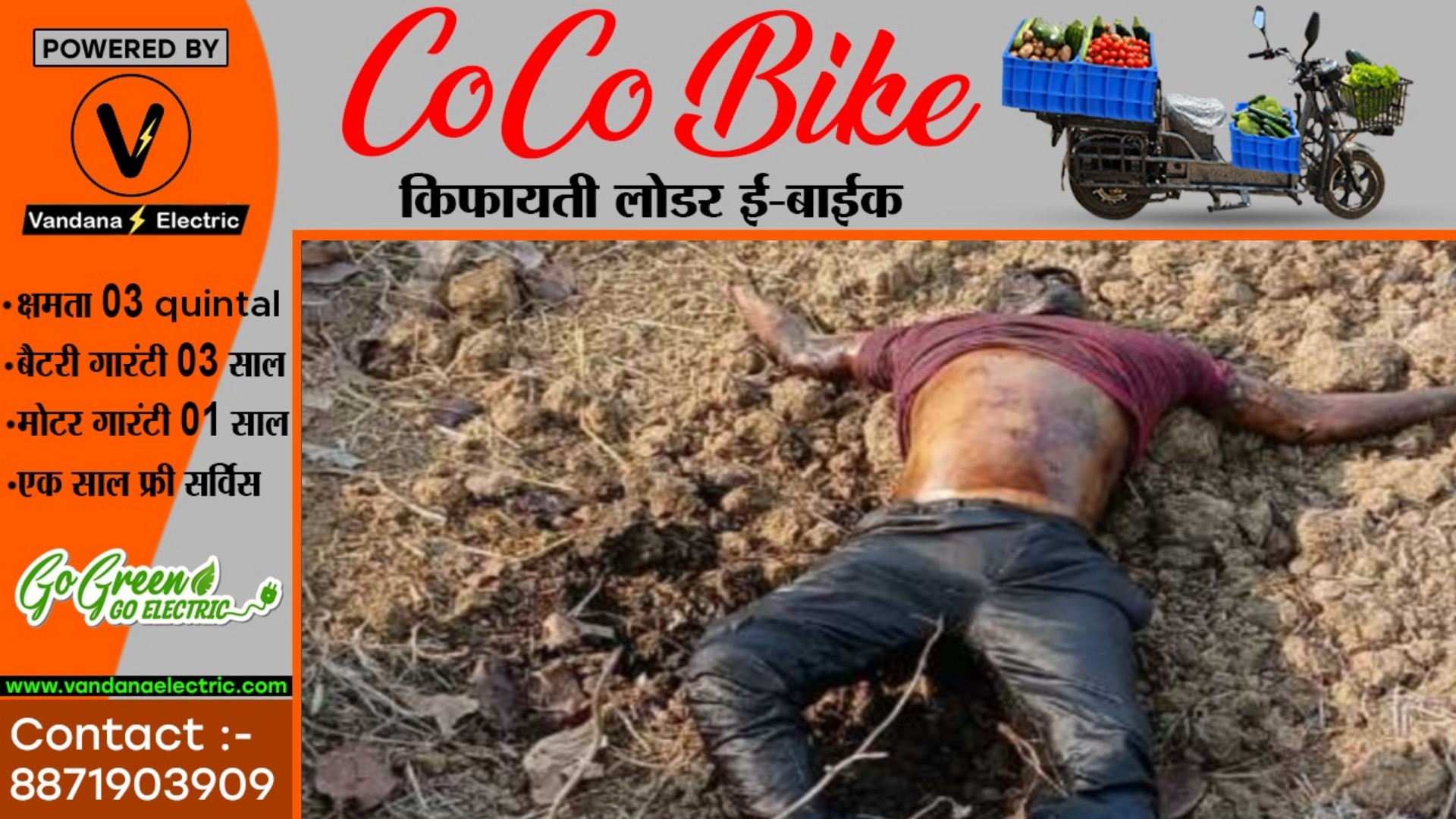 सक्ती से बड़ी खबर - खेत मे सड़ी गली लाश मिलने से मची सनसनी , ग्रामीणों ने जताई इस बात की आशंका