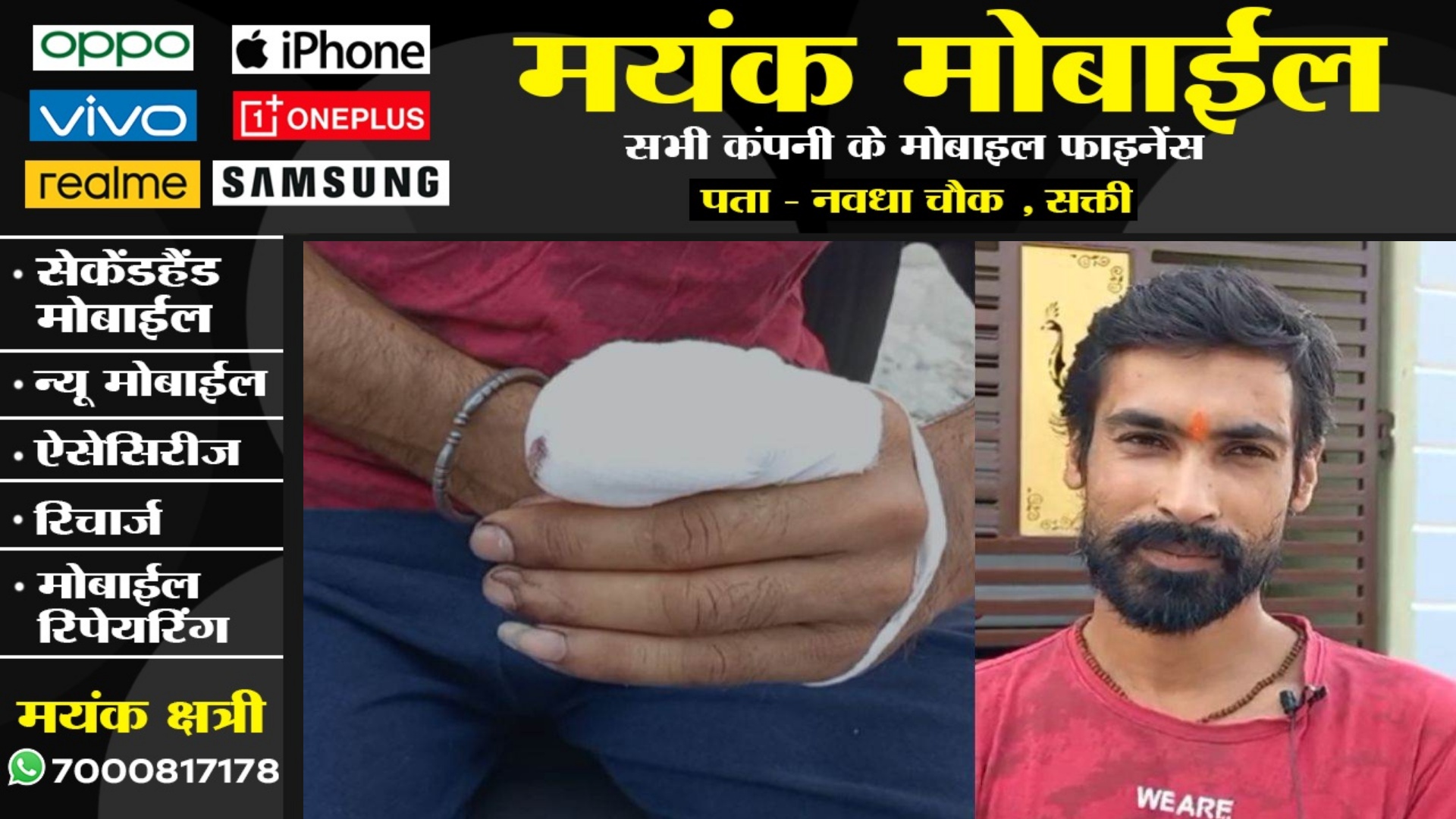 छत्तीसगढ़ - भाजपा की जीत के लिए युवक ने अपनी उंगली काट कर काली माता को किया अर्पण