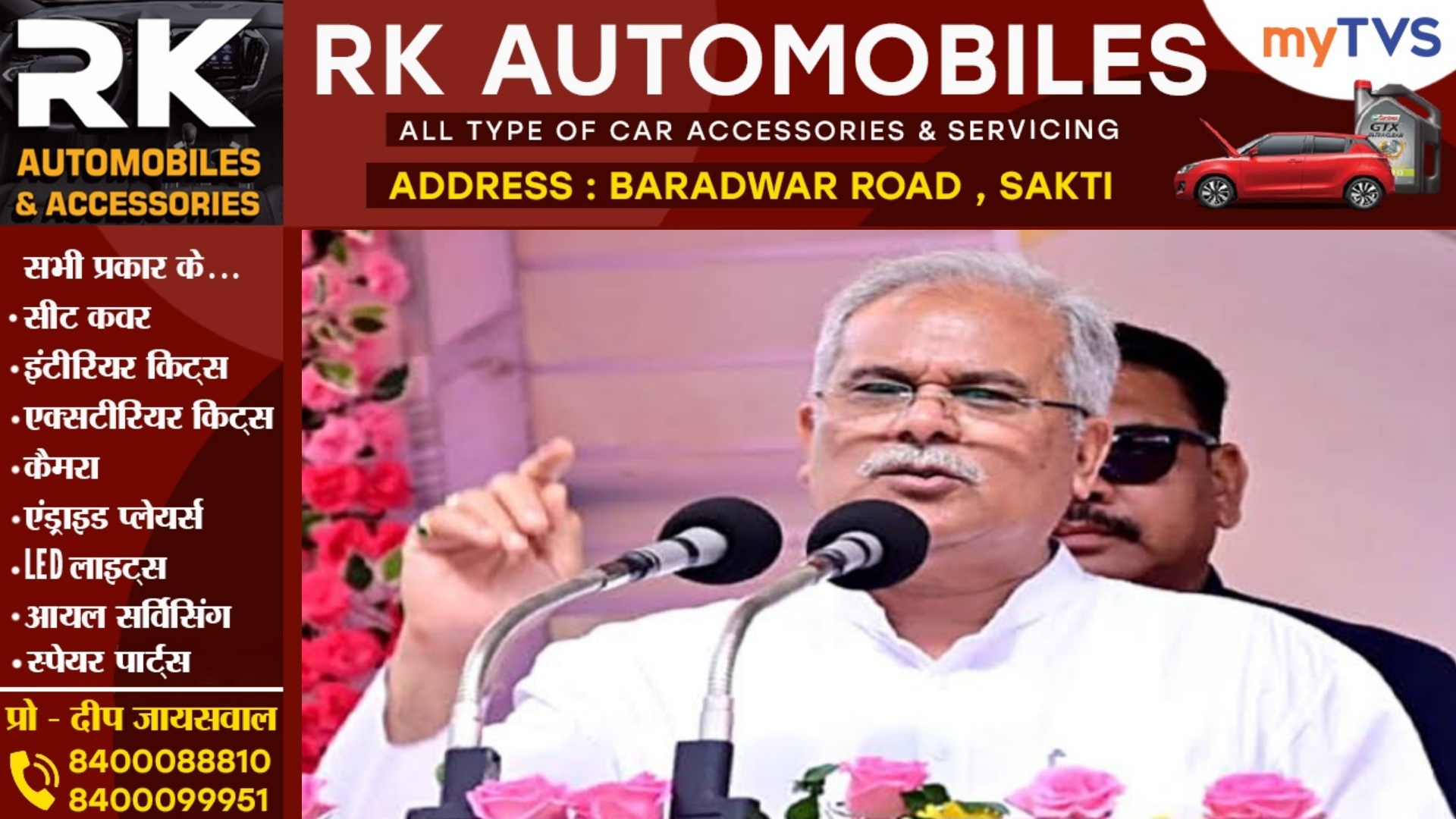 भूपेश बघेल ने नई सरकार को लेकर की ऐसी भविष्यवाणी की आ गए विपक्ष के निशाने पर , हो रही है किरकिरी