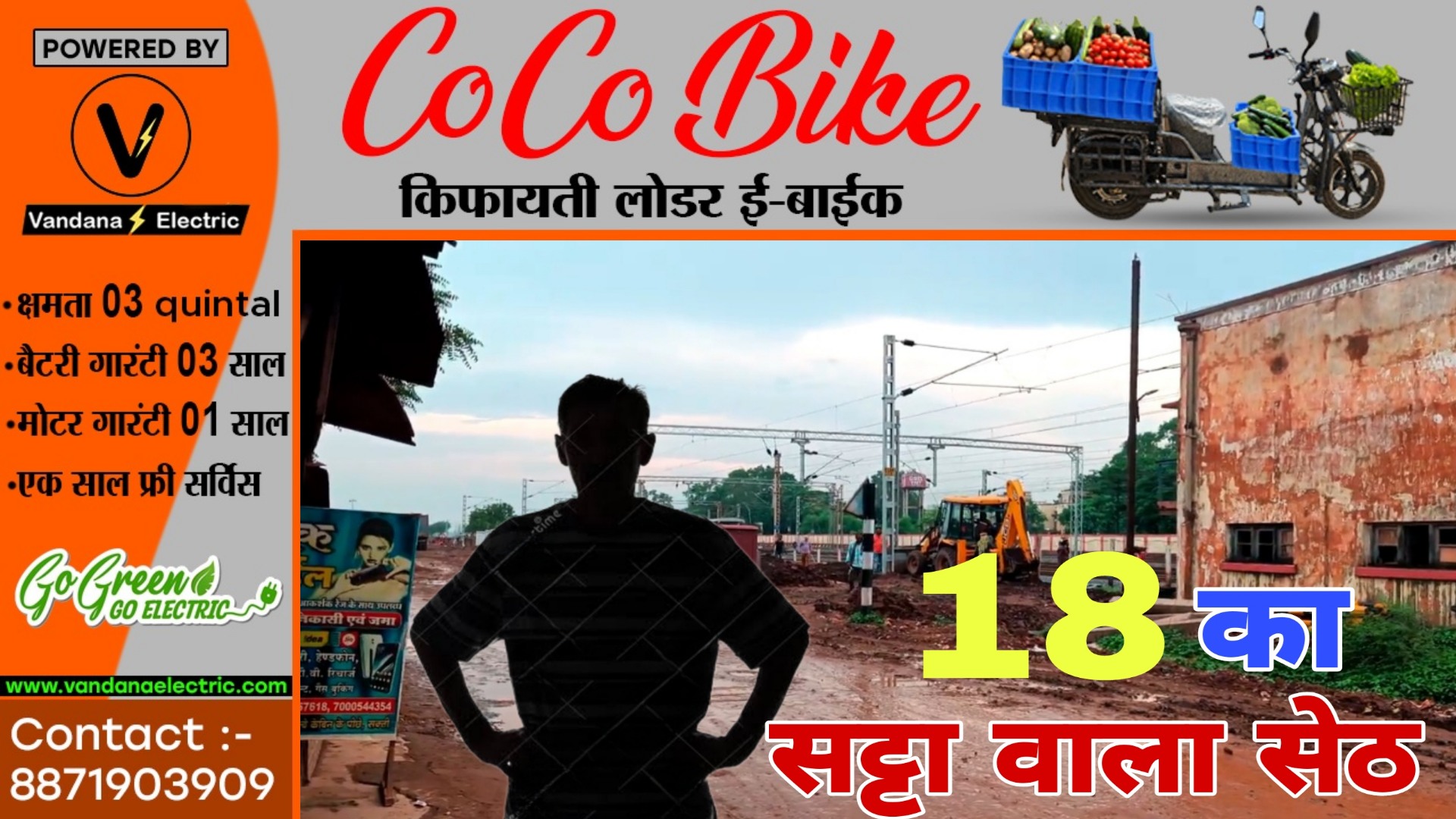 सक्ती - कौन है 18 का सट्टा वाला सेठ?? , बारहों महीने सट्टा खिलाने के बाद भी कैसे बचा है पुलिस की नजरों से,,