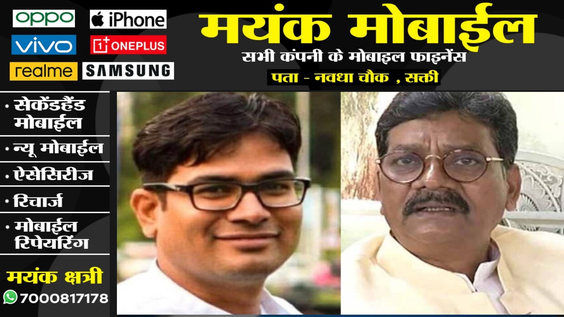 छत्तीसगढ़ की राजनीति में अब 'गंवइहा' की एंट्री , OP और डॉ महंत में जुबानी जंग हुई तेज 