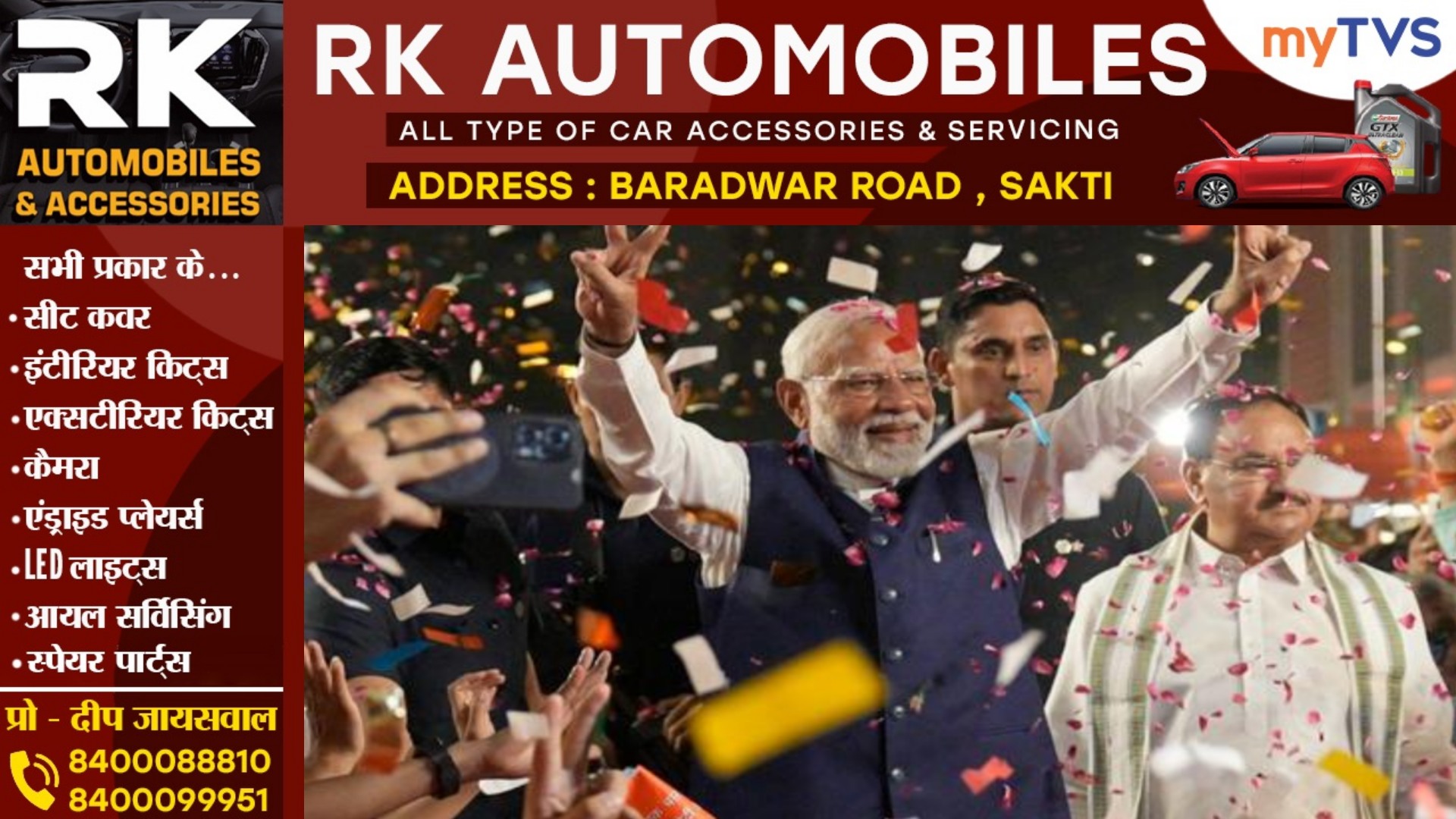 मोदी के शपथ ग्रहण समारोह में शामिल होंगे छत्तीसगढ़ के यह शख्स , PMO से मिला है न्योता