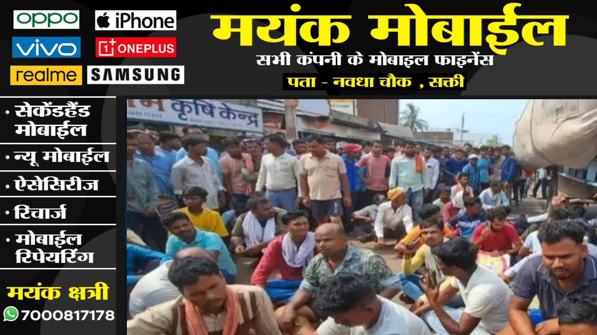 छत्तीसगढ़ - ट्रक की चपेट में आकर सायकिल सवार छात्रा की मौत , आक्रोशित लोगों ने किया चक्काजाम