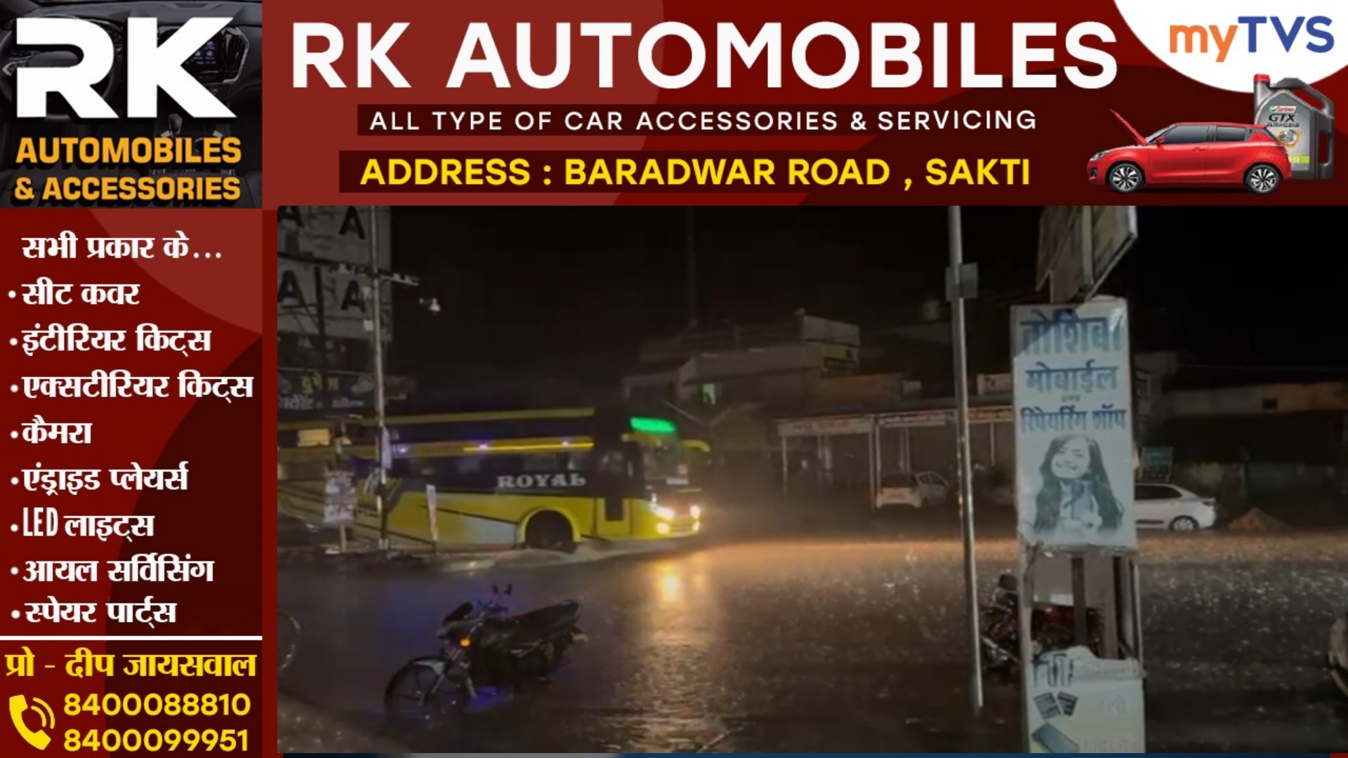 छत्तीसगढ़ - इस जिले में जमकर बरस रहे है बादल , लोगो के घरों में घुसा पानी , पहली ही बारिश से हलाकान हुए लोग