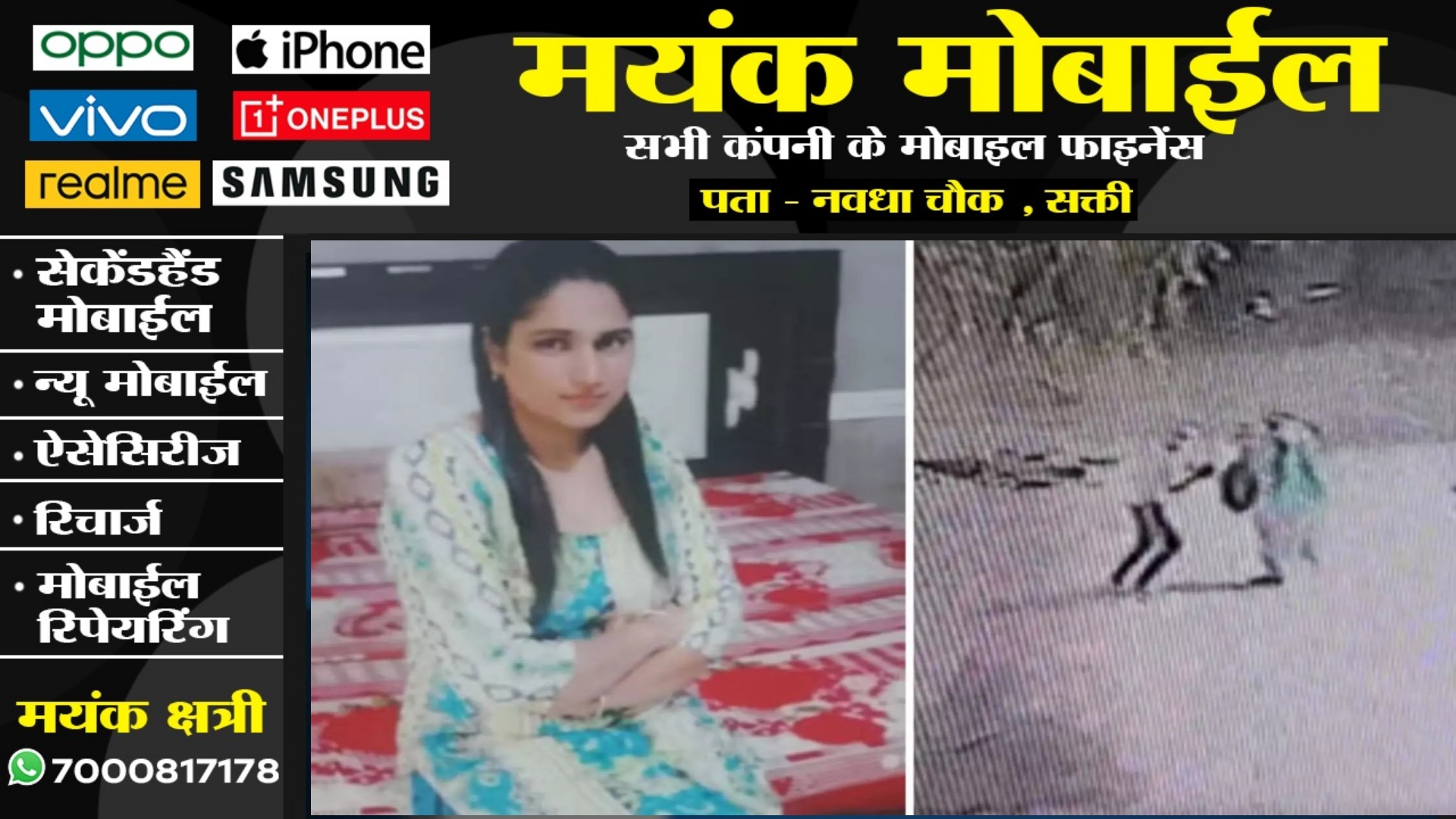 एकतरफा प्यार में पागल सनकी आशिक ने युवती को बीच सड़क पर तलवार से काटा , इलाके में मची सनसनी