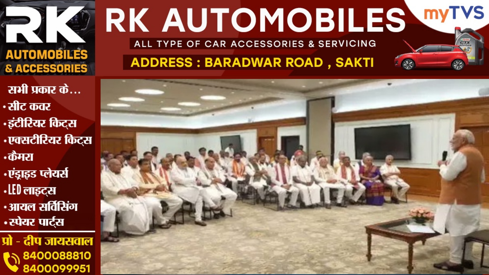 शपथ ग्रहण से पहले मोदी ने संभावित मंत्रियों की ली मीटिंग , इस मुद्दे पर चर्चा करते हुए दिए यह निर्देश